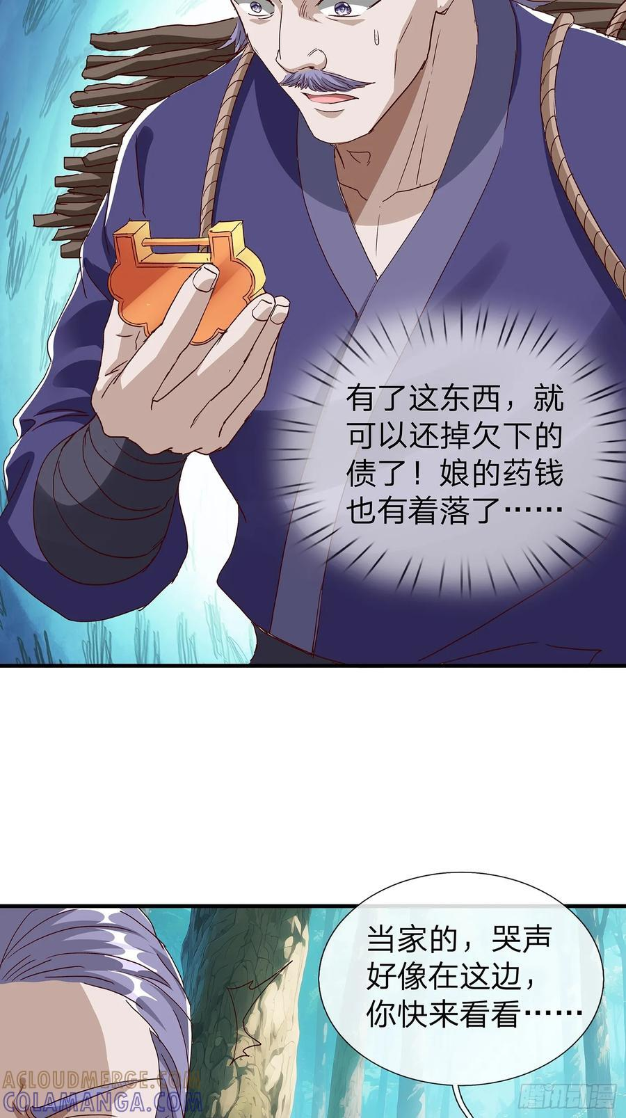 第112话 第33页