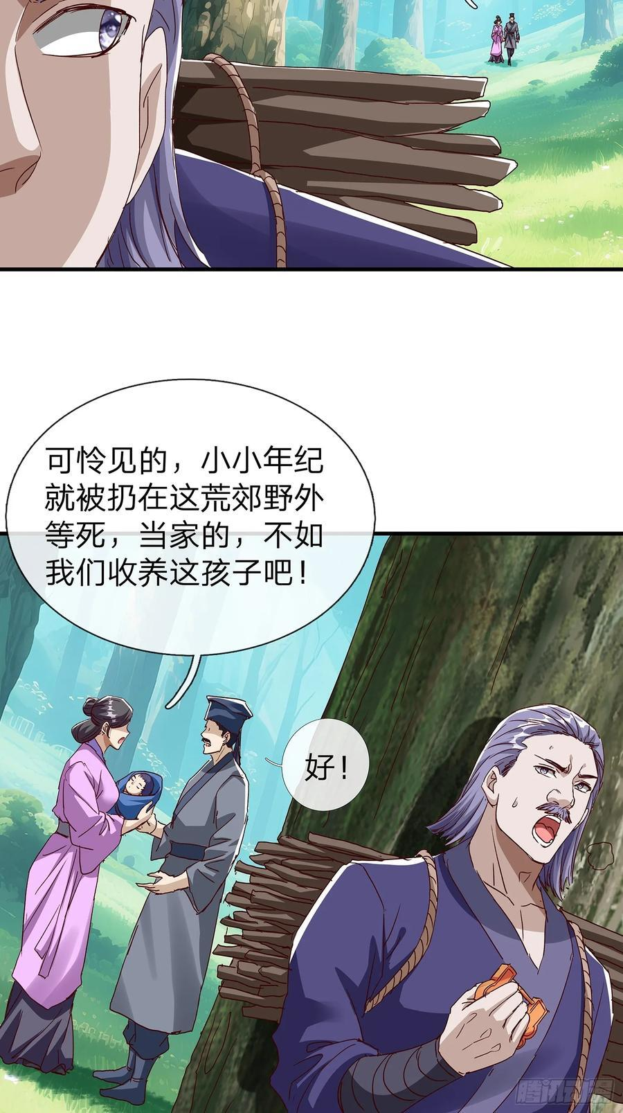 第112话 第34页
