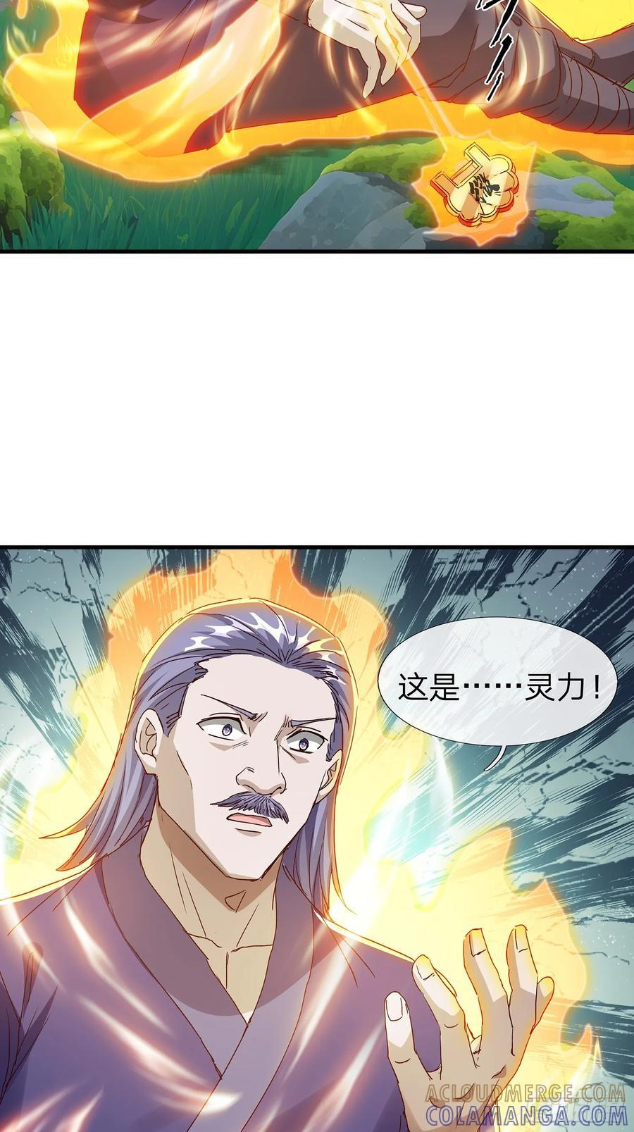 第112话 第39页