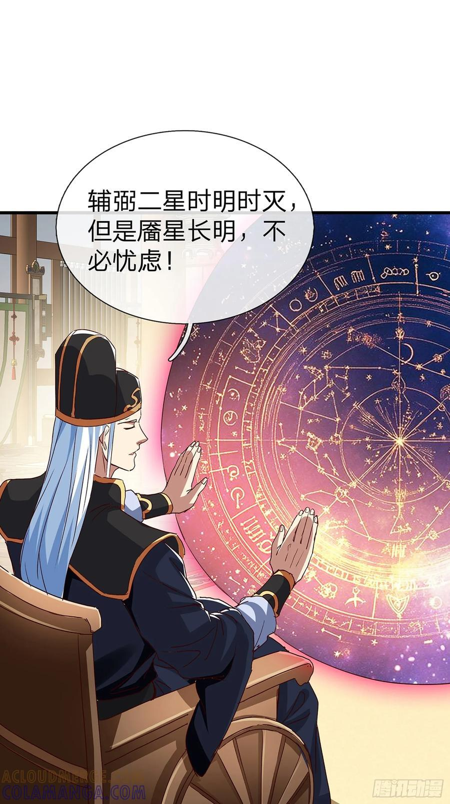 第112话 第41页