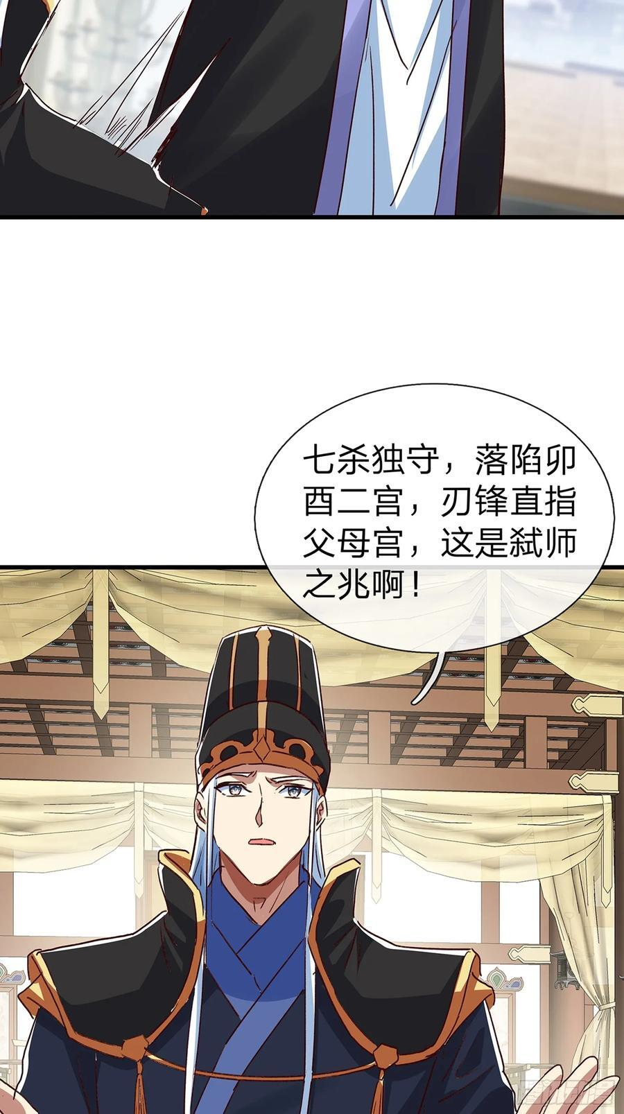 第112话 第44页