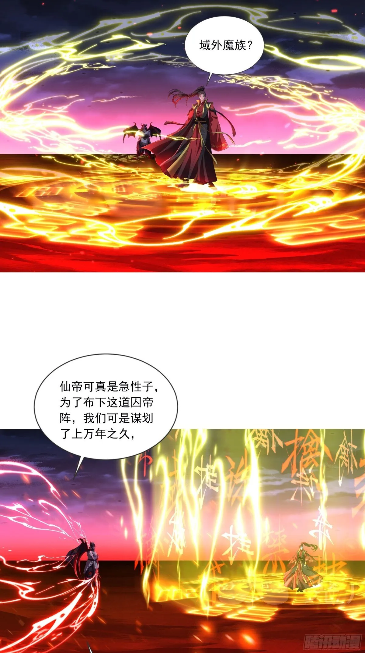 01话 第6页