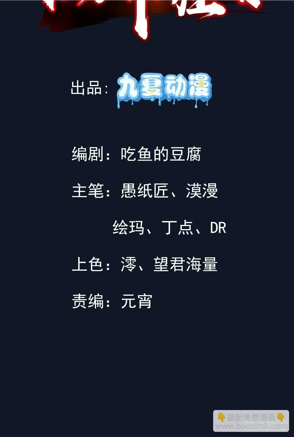 预告 第2页