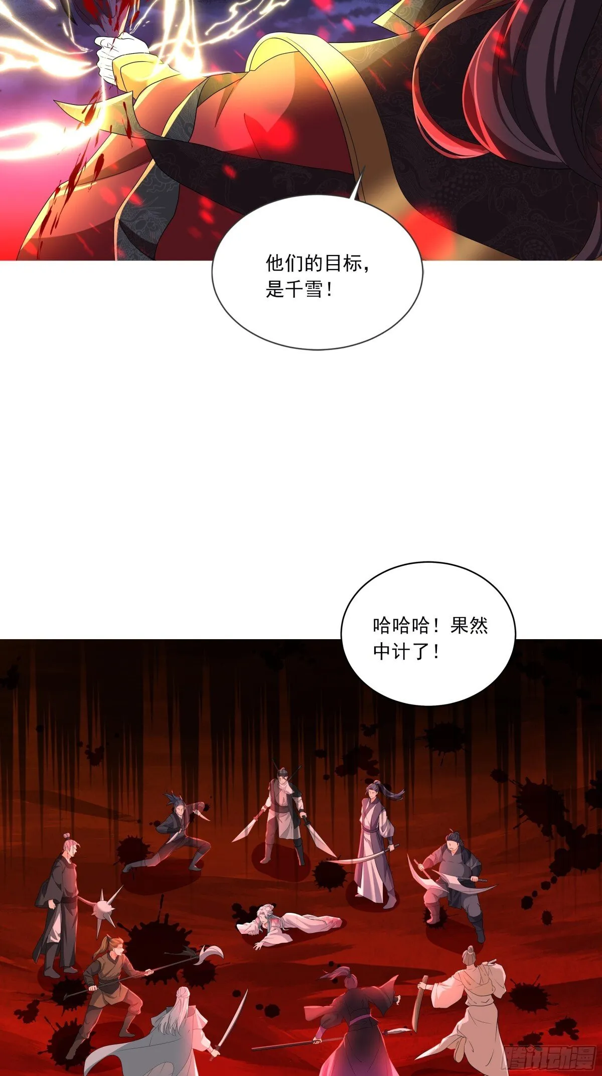 预告 第12页