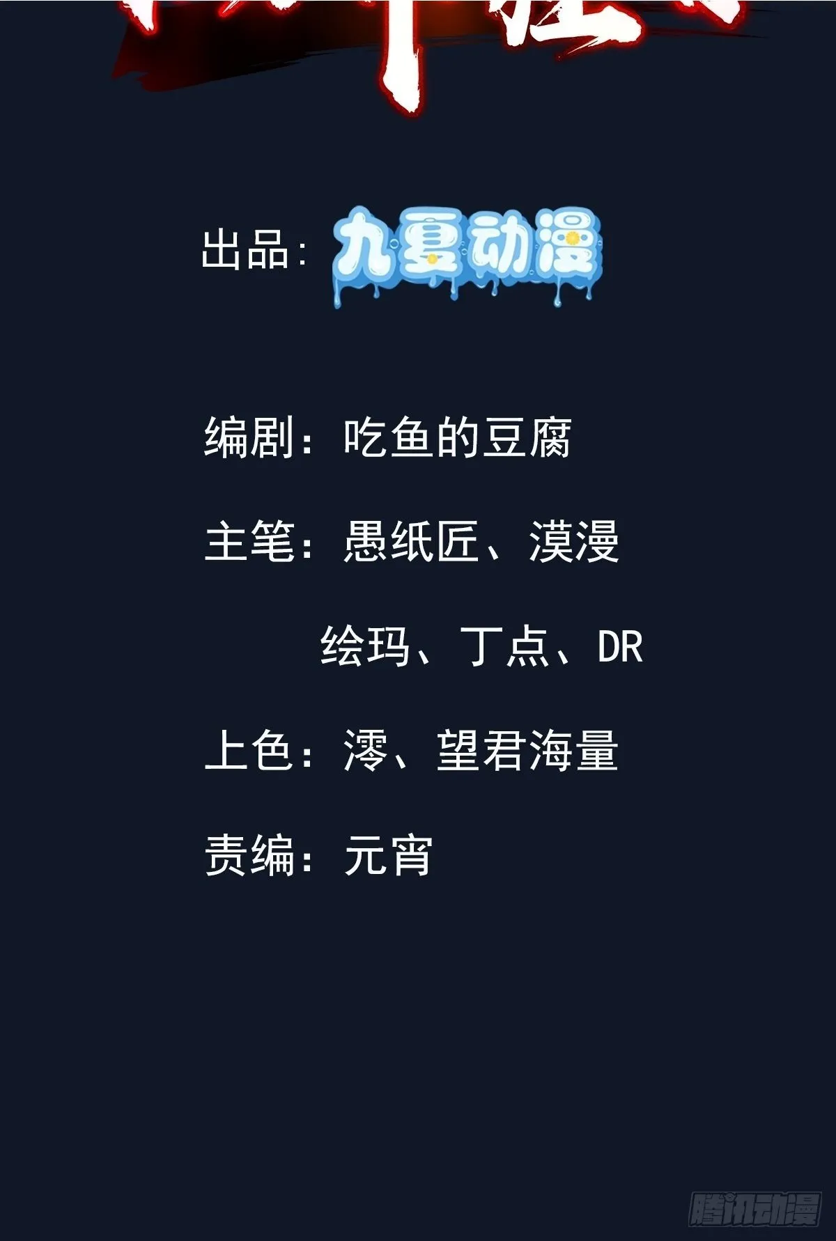 预告 第26页