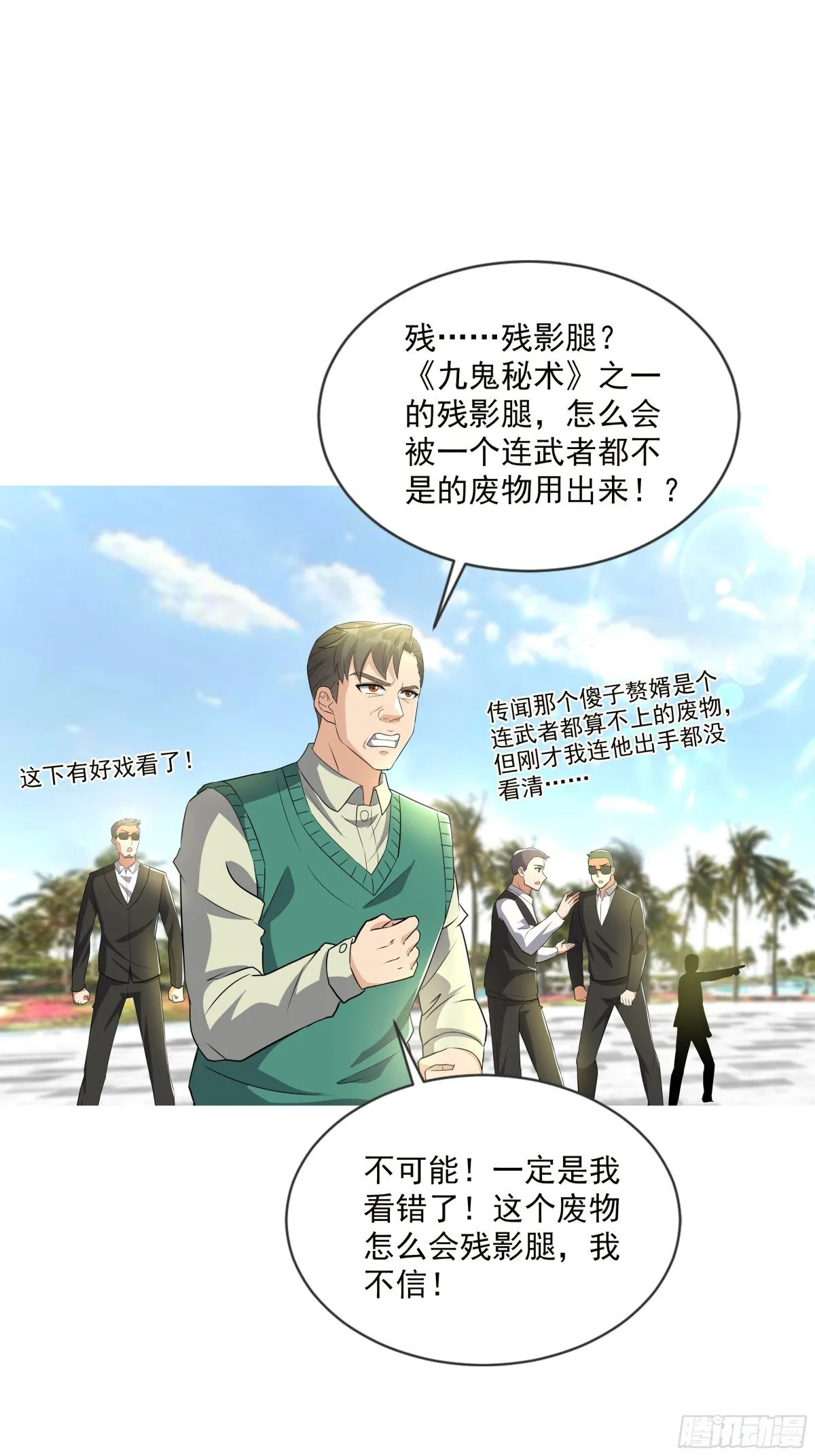 04话 第3页