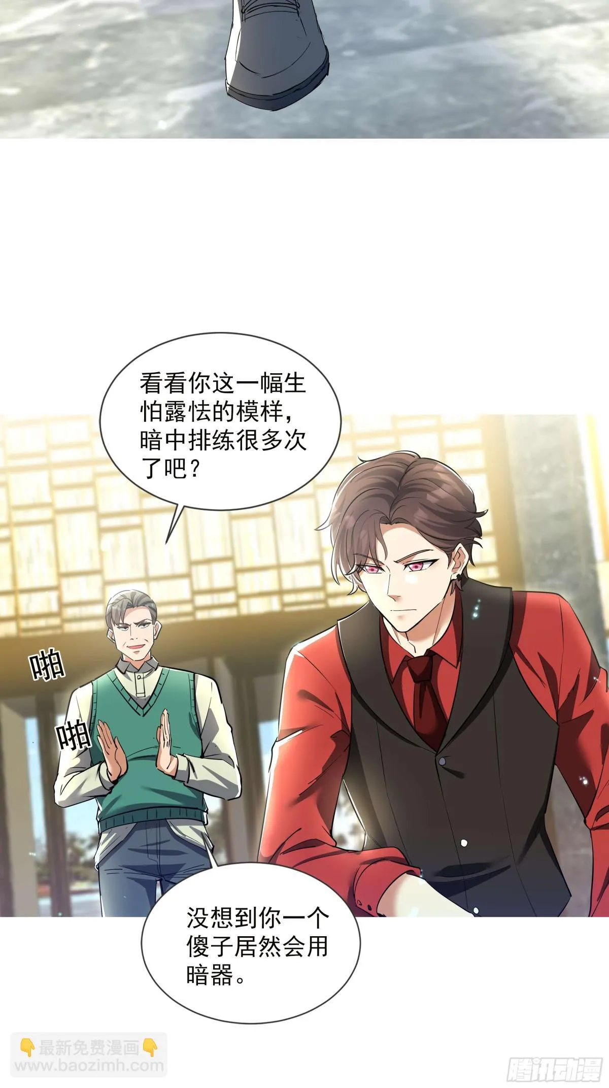 04话 第7页