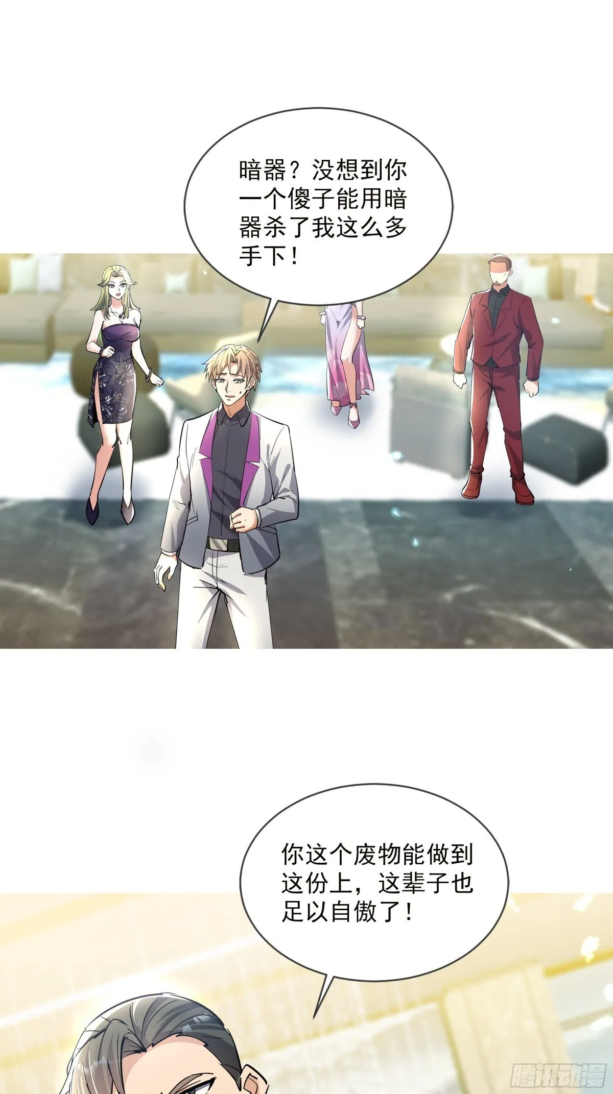 04话 第9页