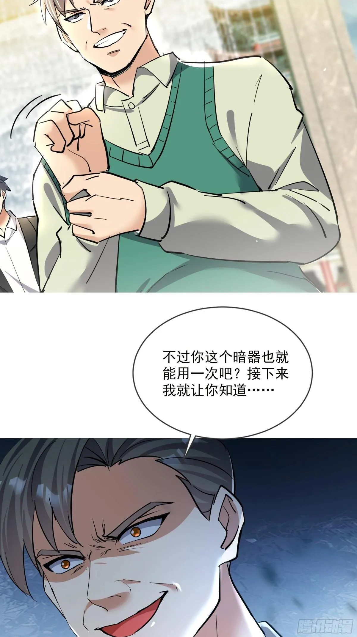 04话 第10页