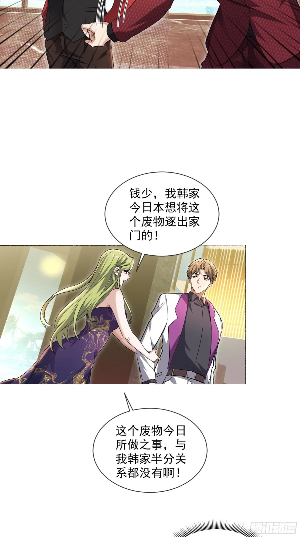 06话 第5页