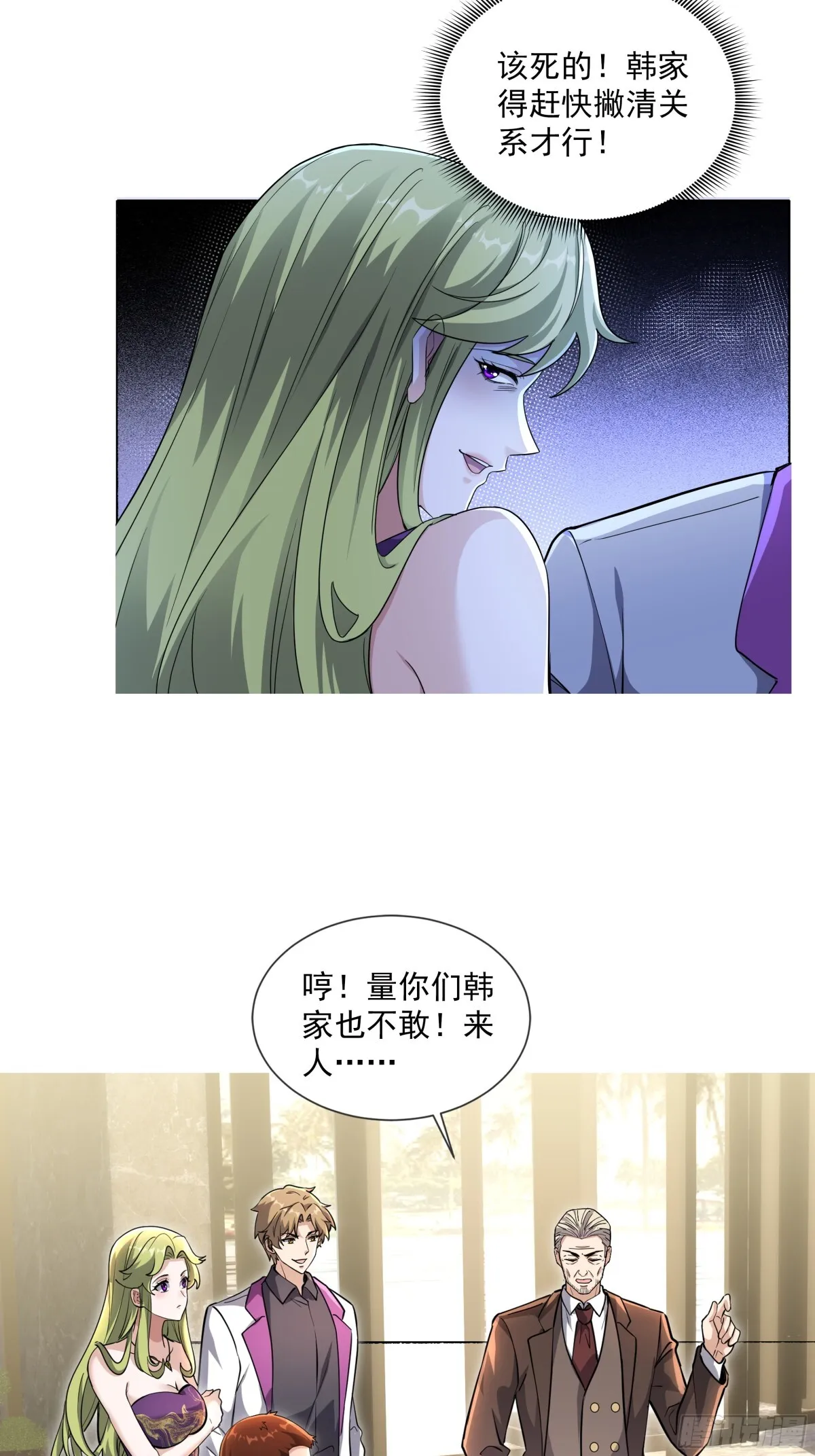 06话 第6页