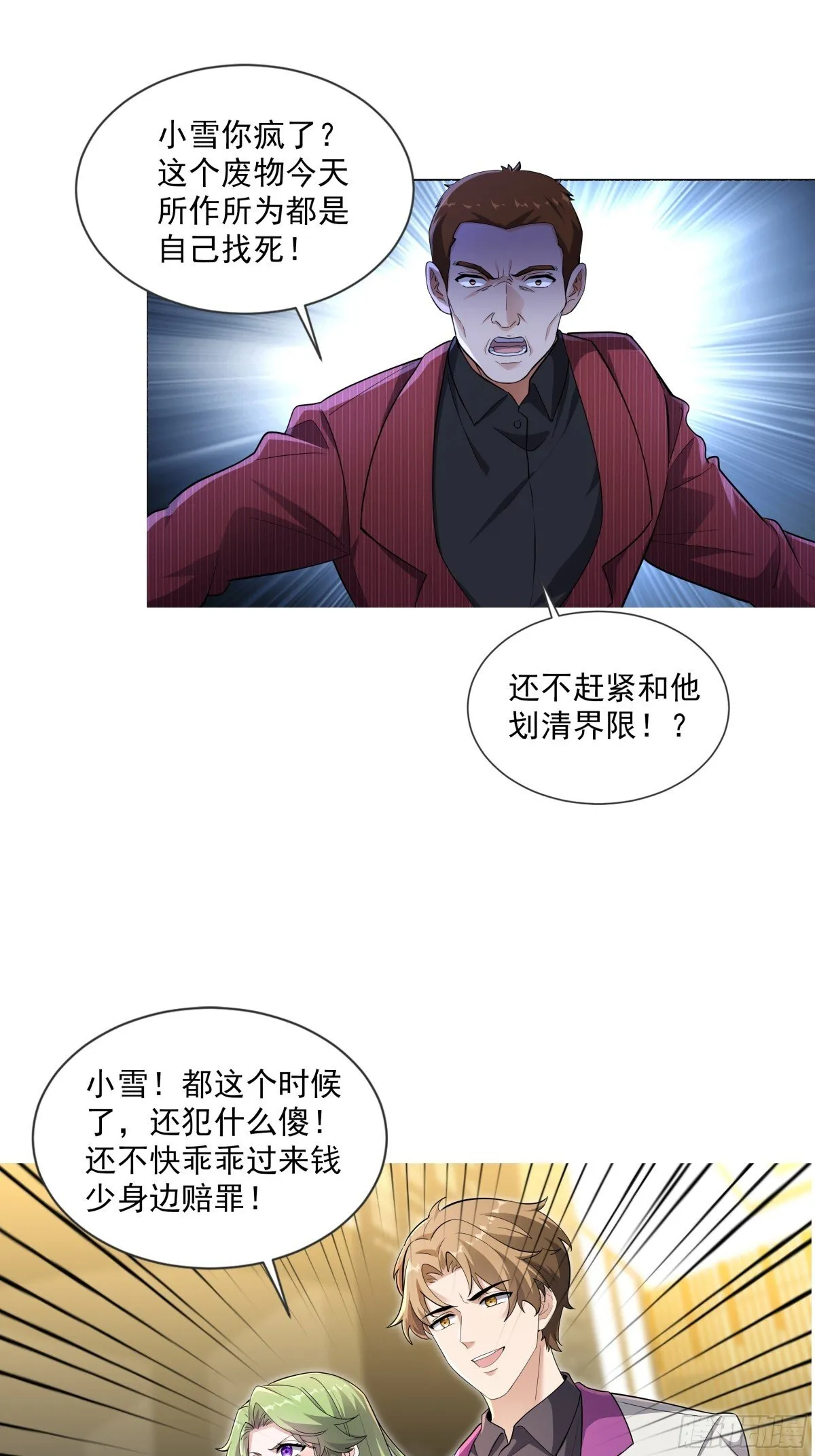 06话 第9页
