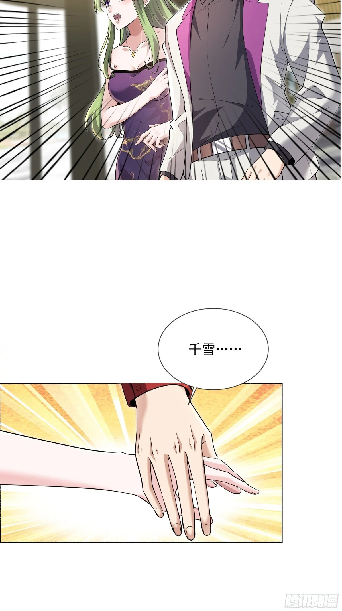 06话 第10页
