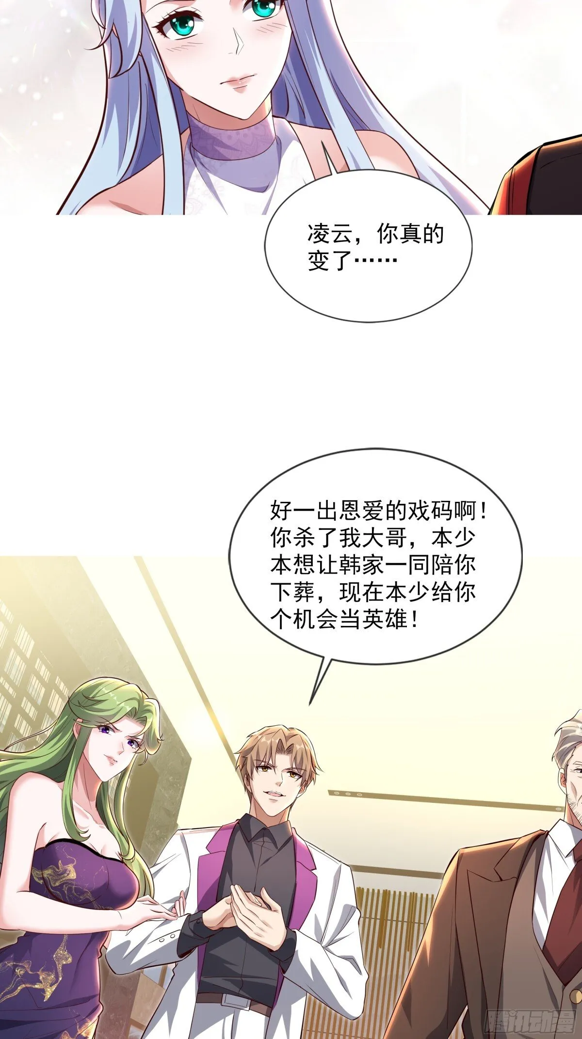 06话 第12页