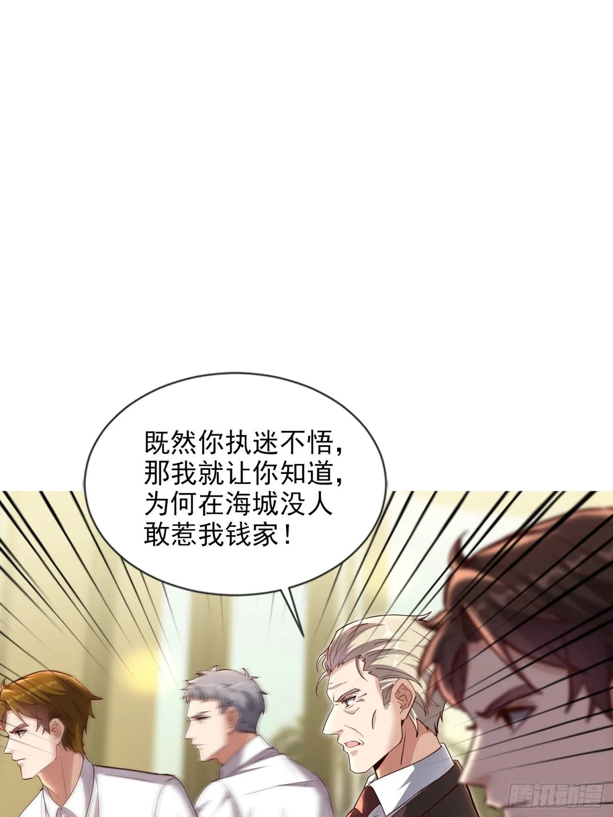 07话 第3页