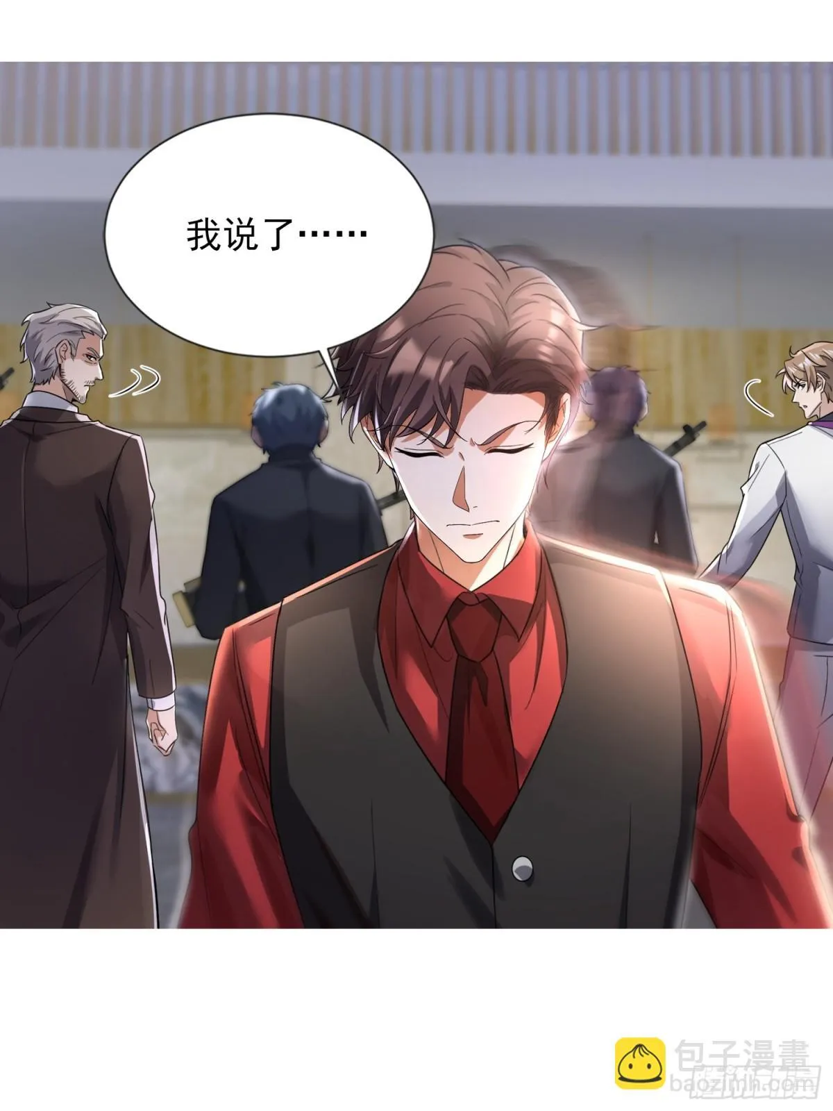 07话 第8页