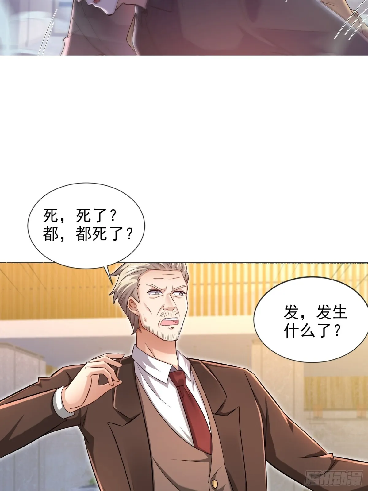 07话 第13页