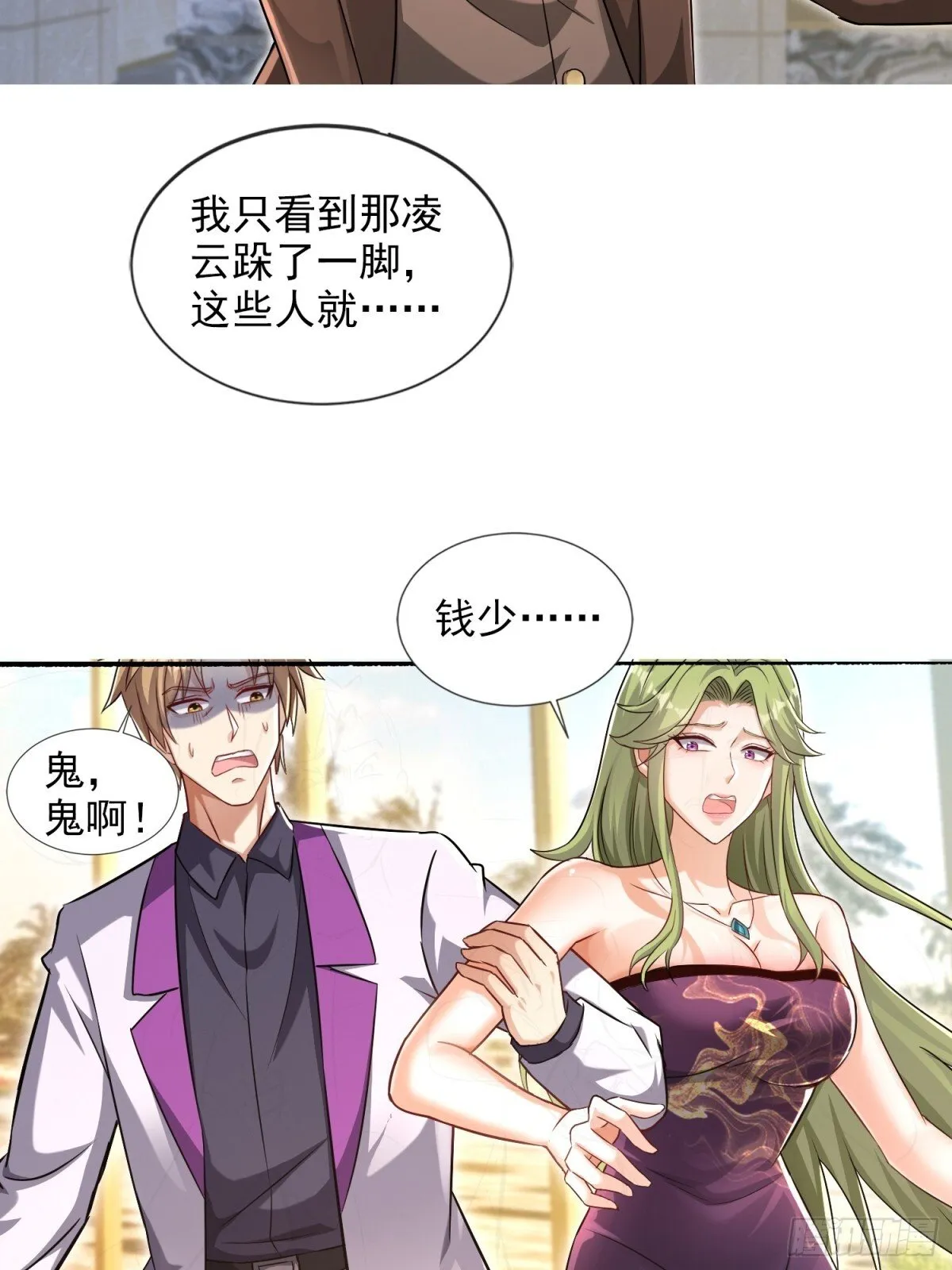 07话 第14页