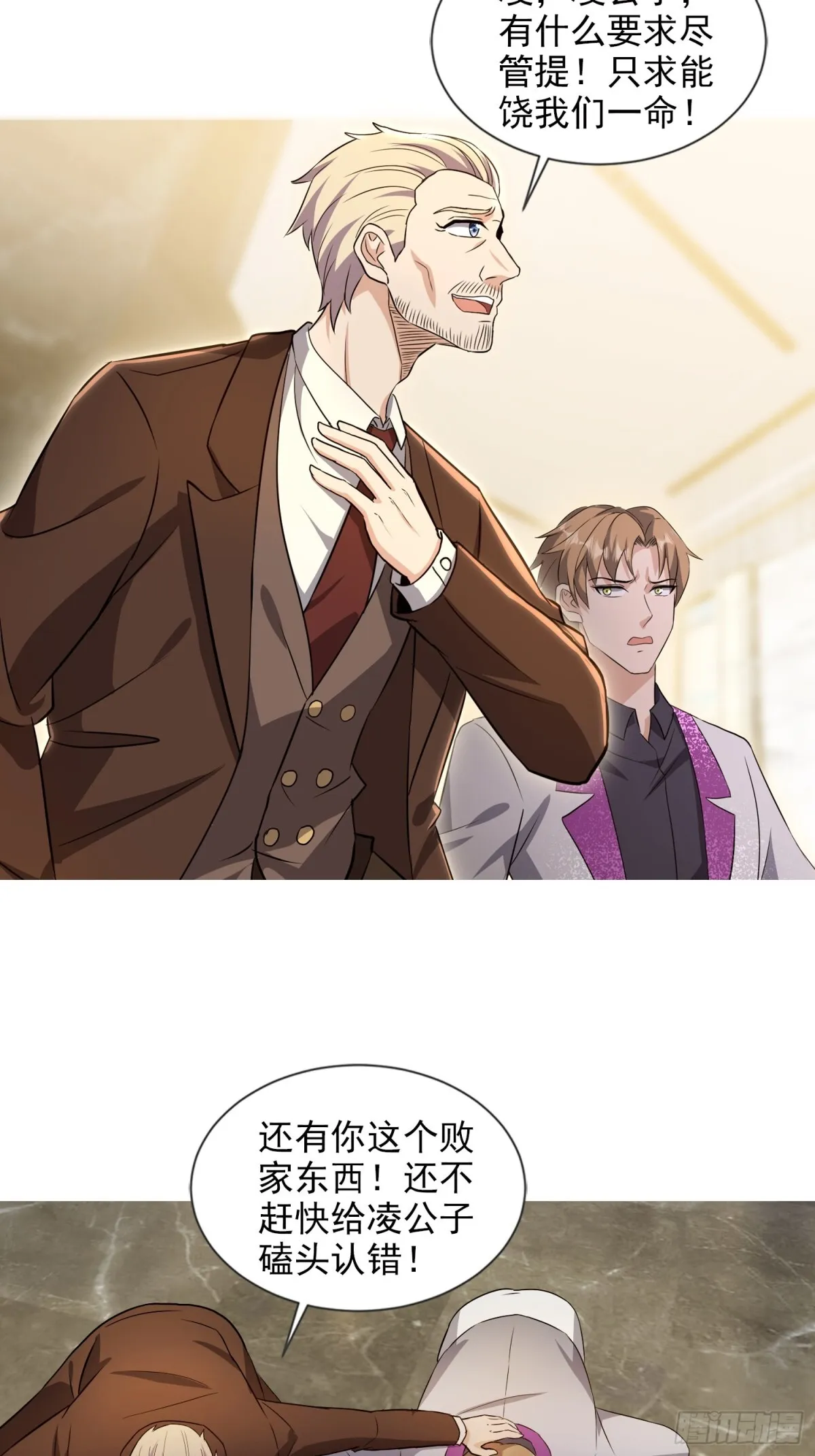 08话 第4页