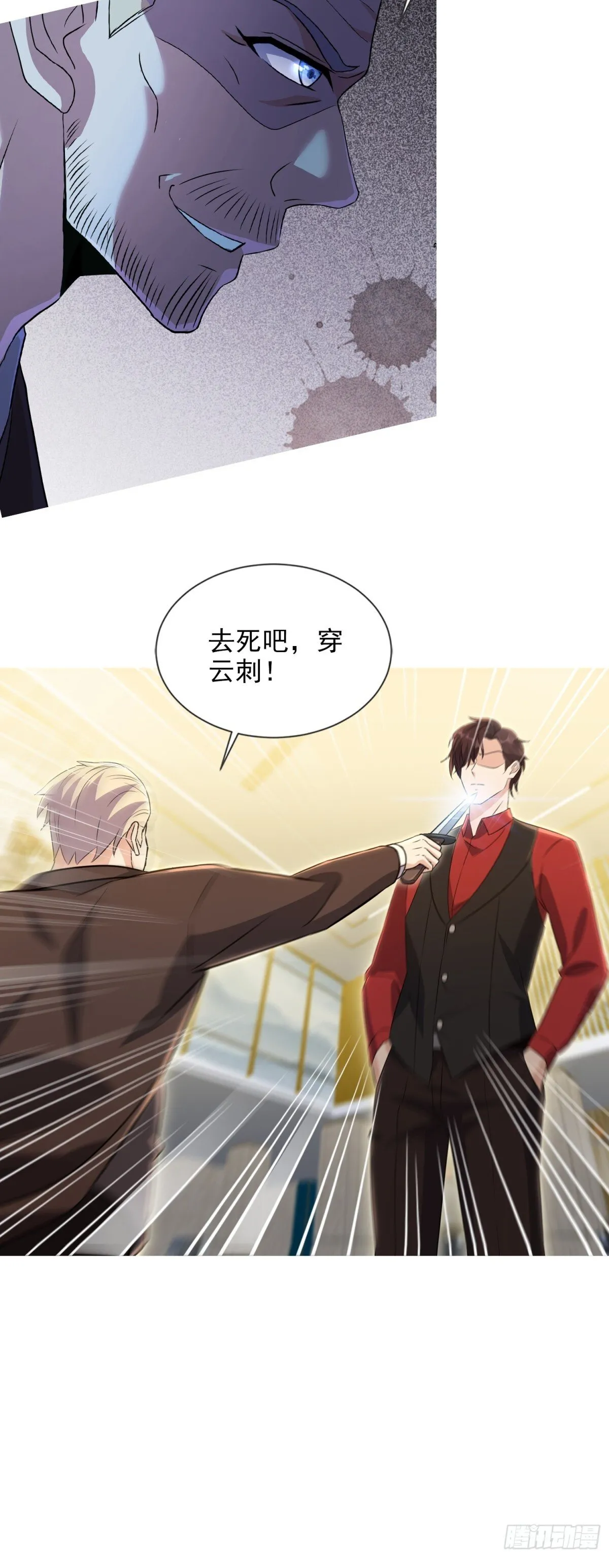 08话 第6页