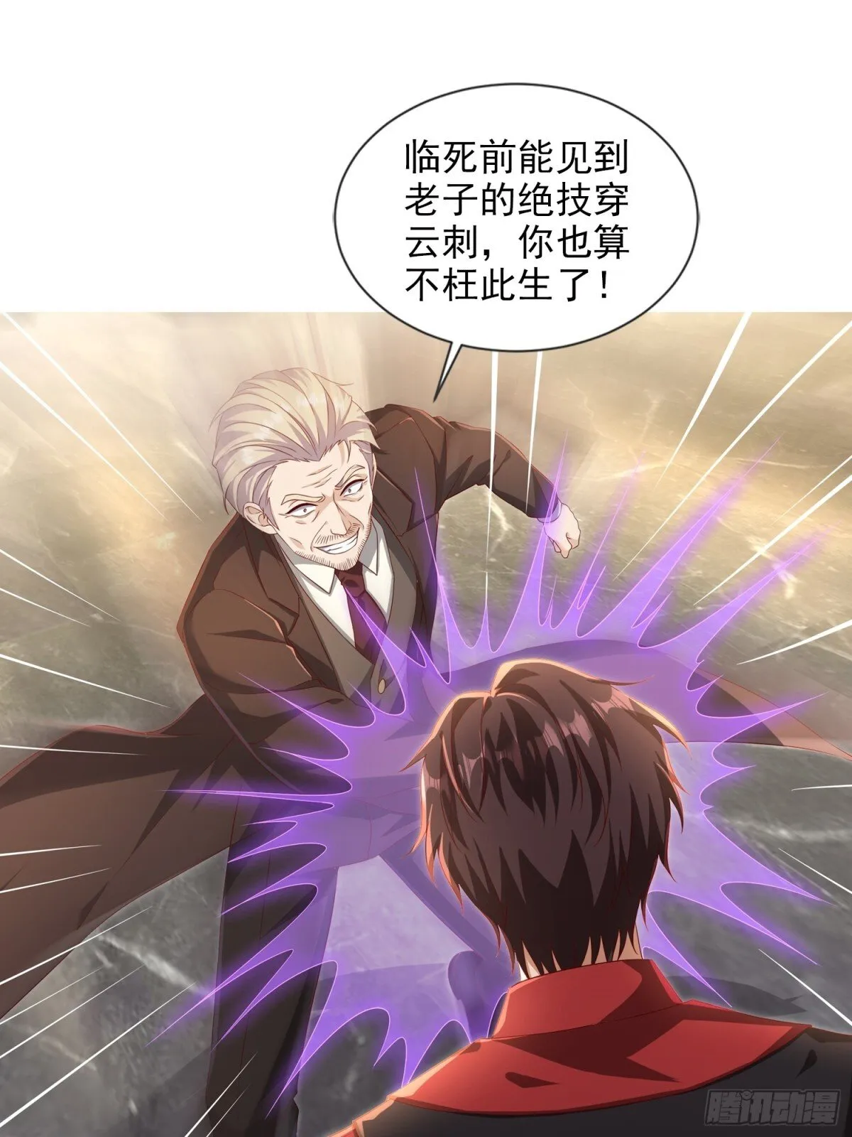 08话 第7页