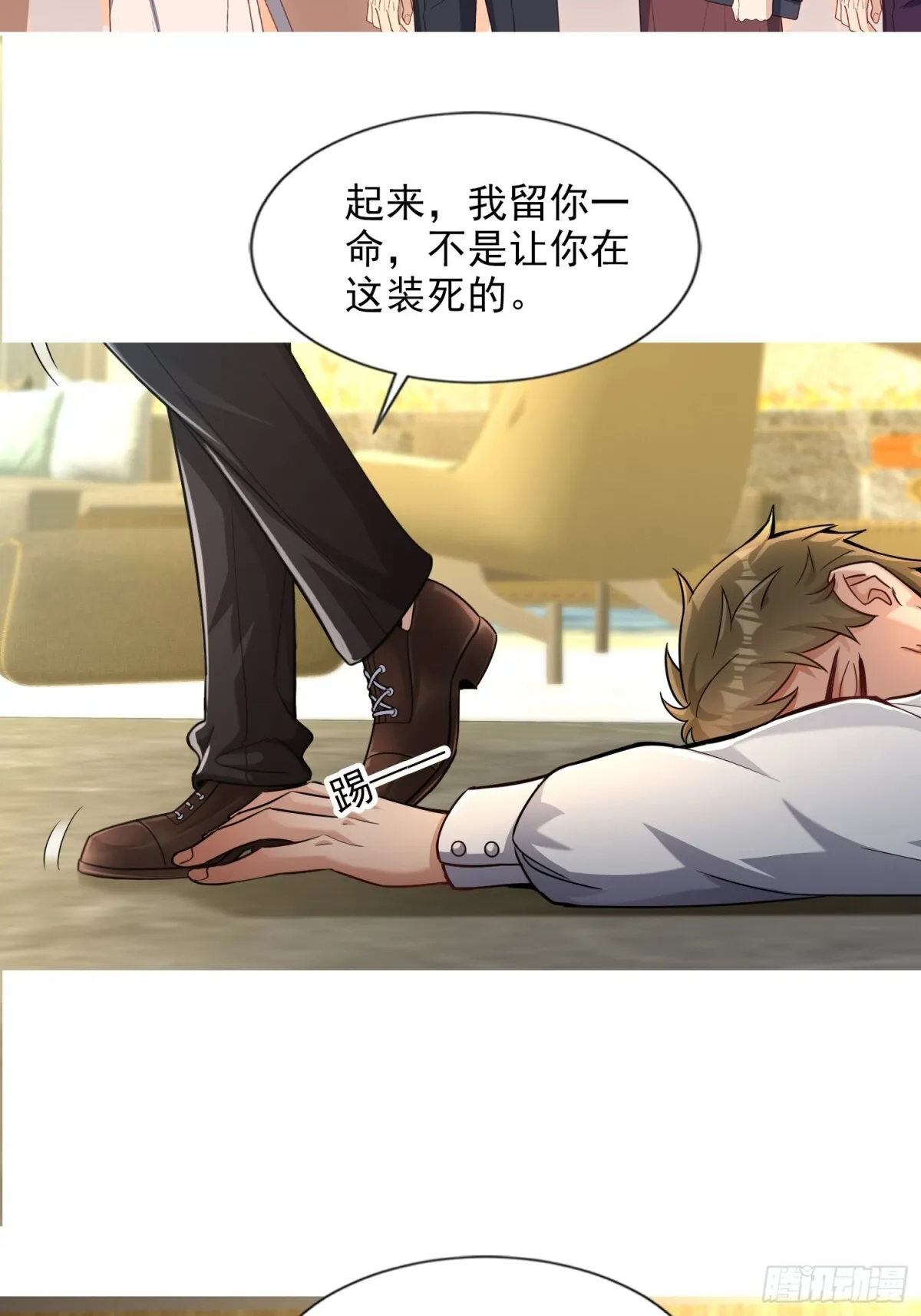 08话 第16页