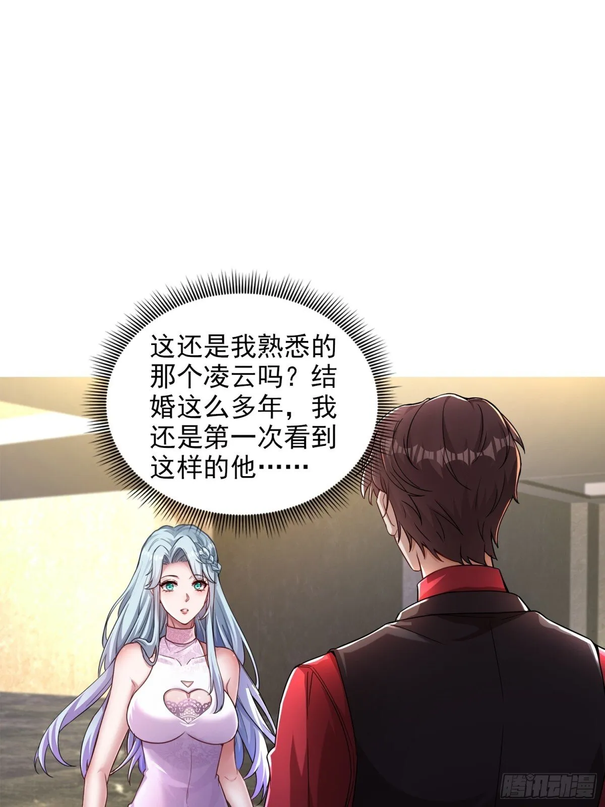 09话 第3页