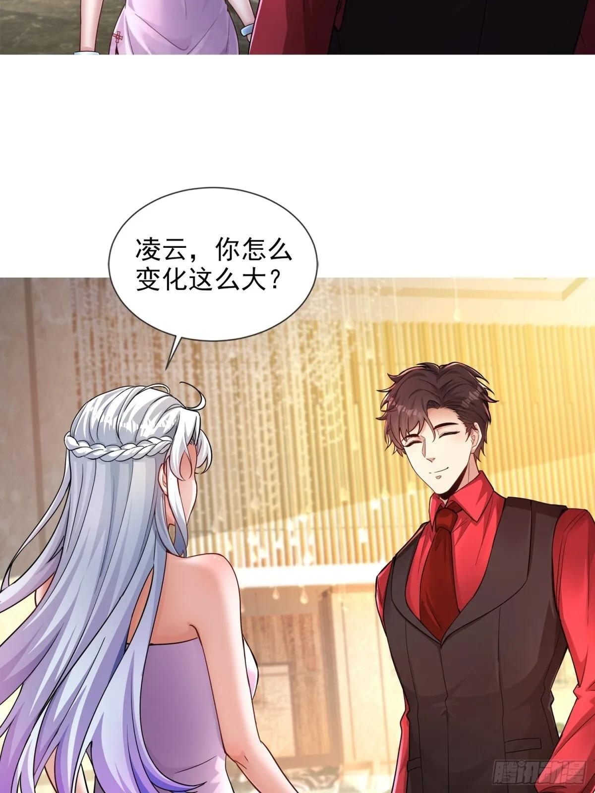 09话 第4页