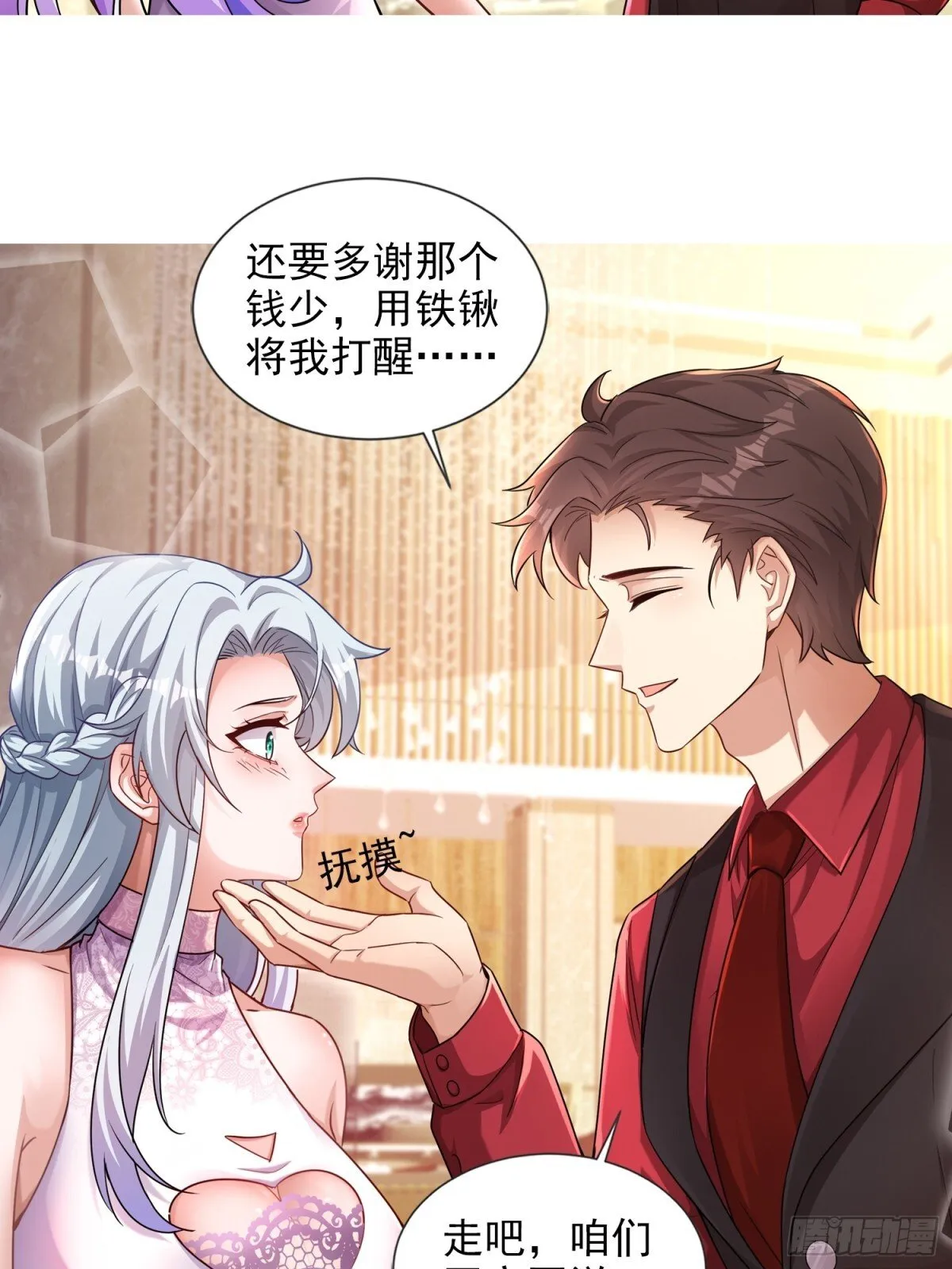 09话 第5页