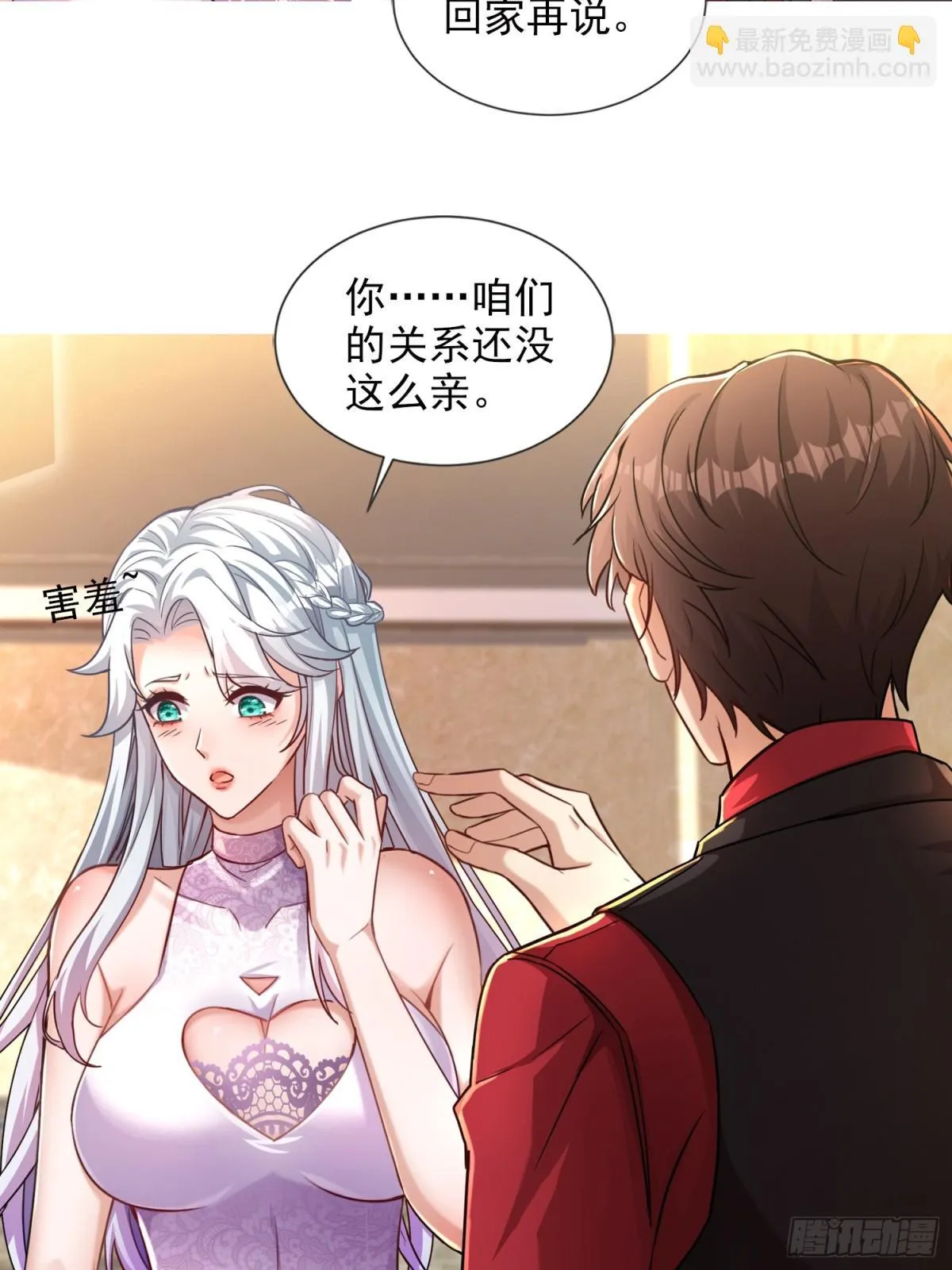 09话 第6页