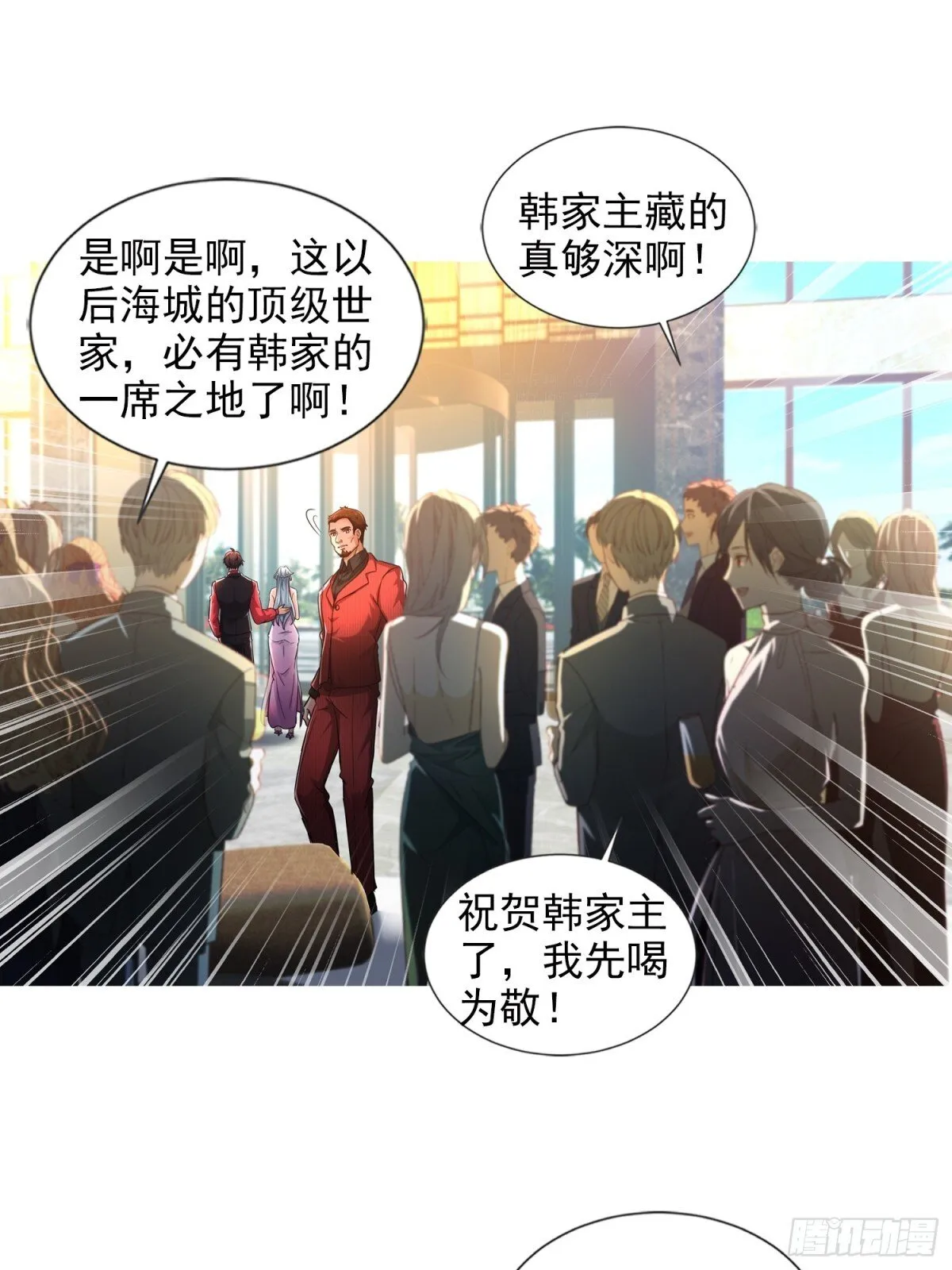 09话 第8页