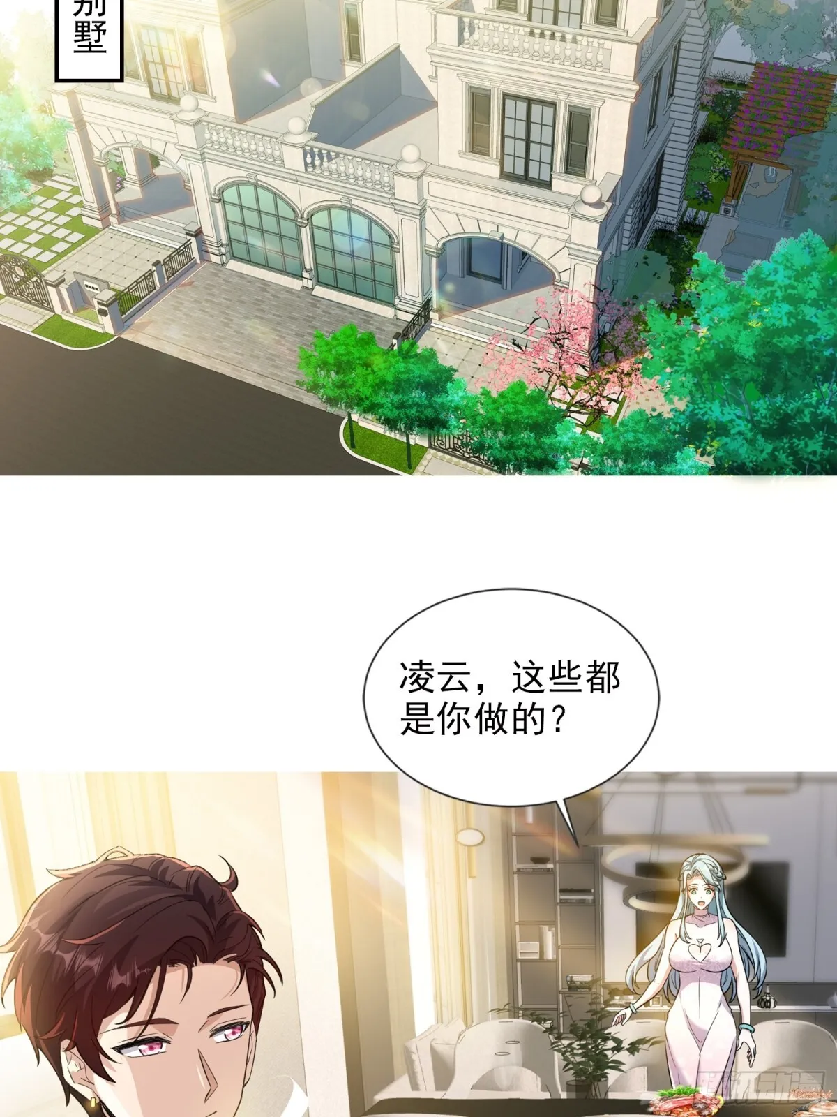09话 第11页