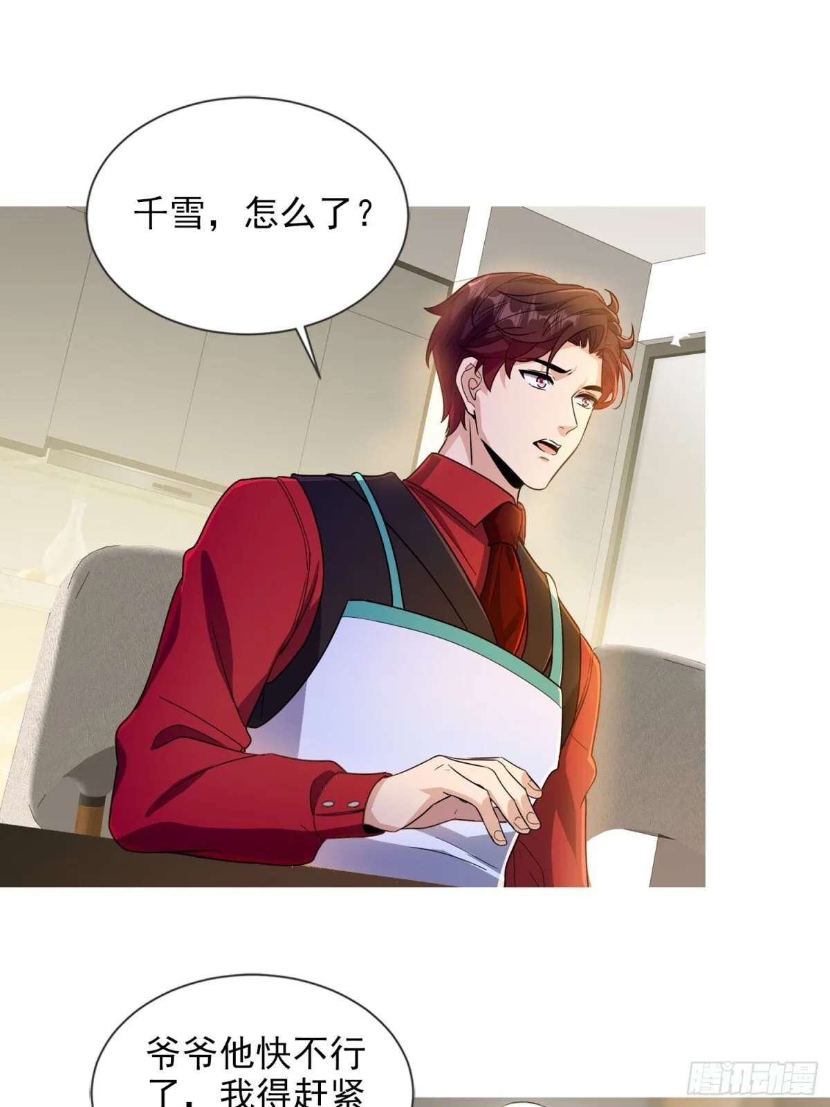 09话 第17页