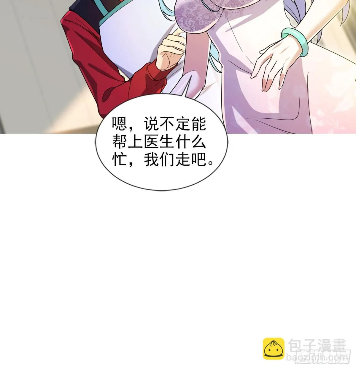 09话 第20页