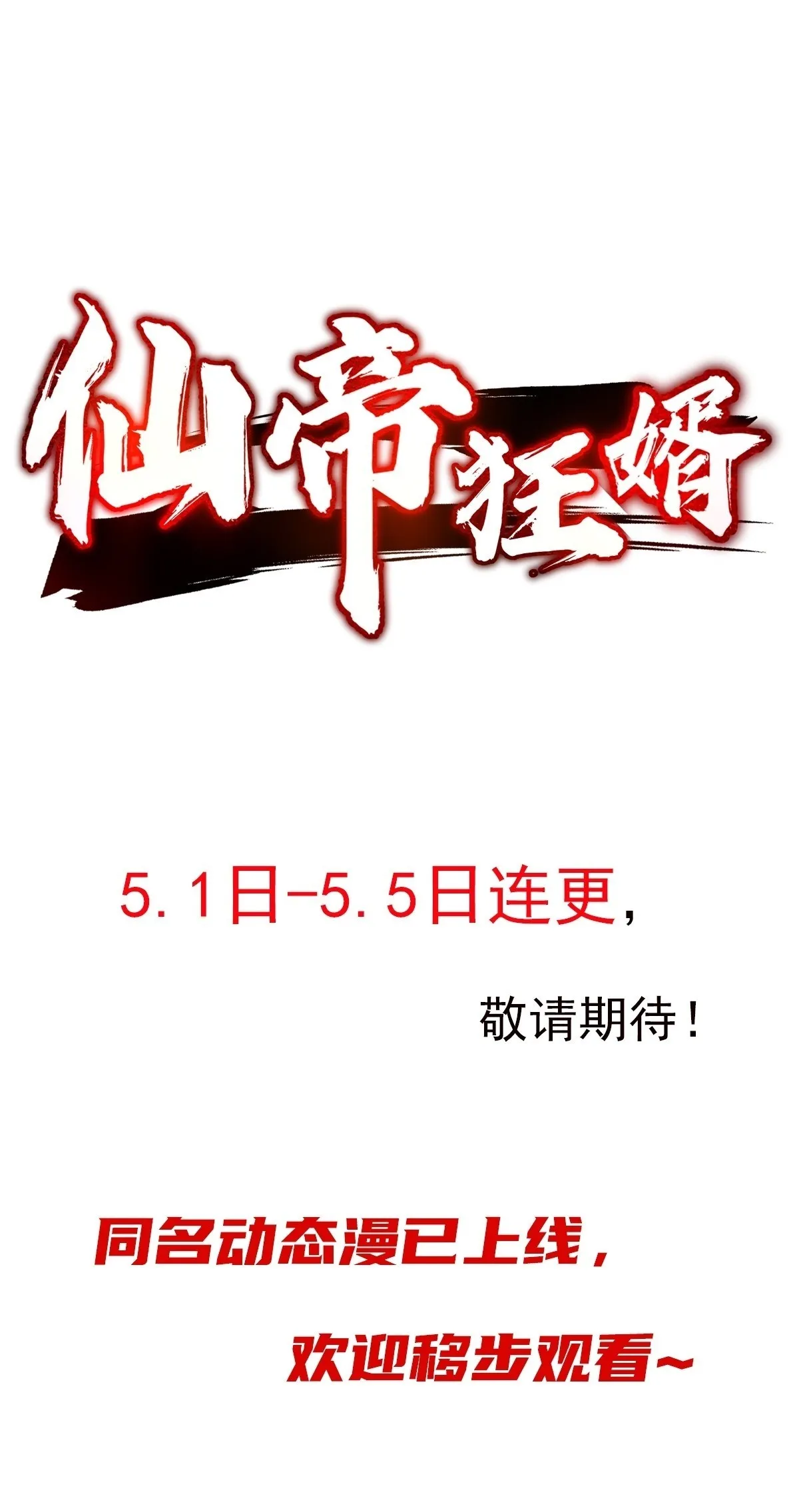 09话 第21页