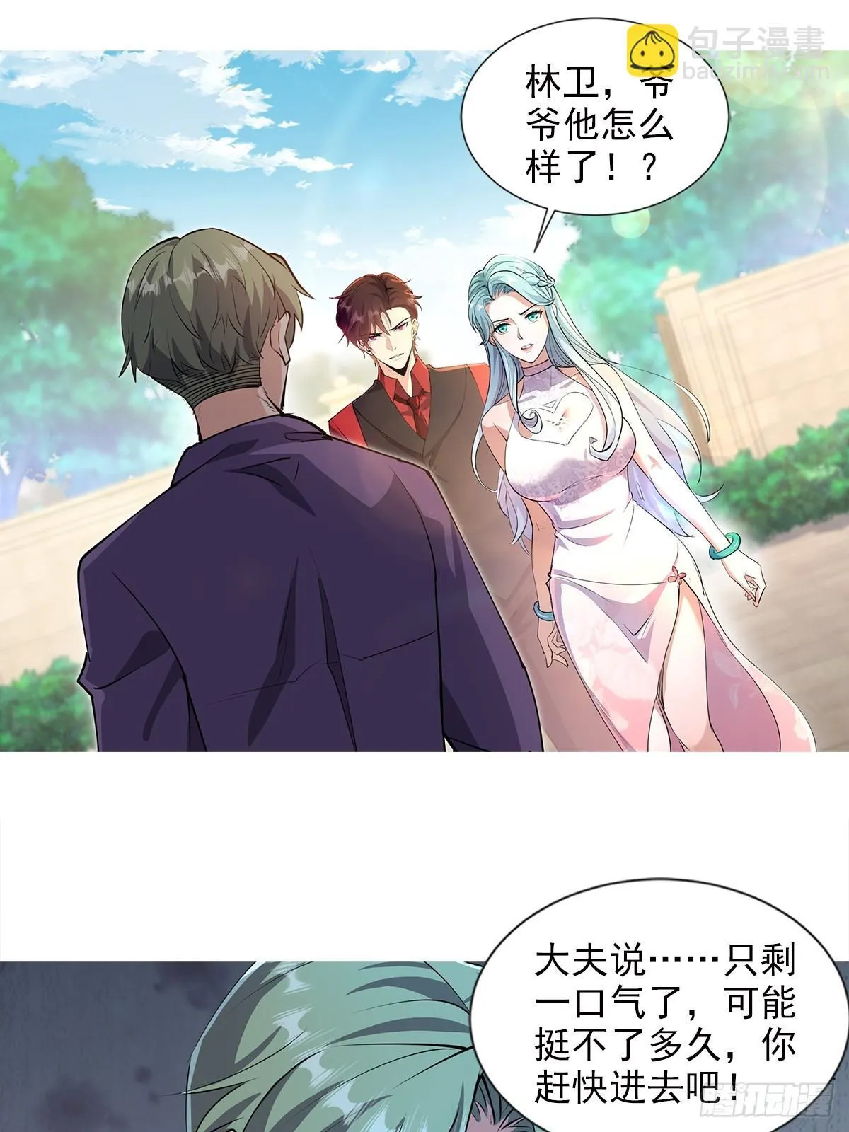 10话 第4页