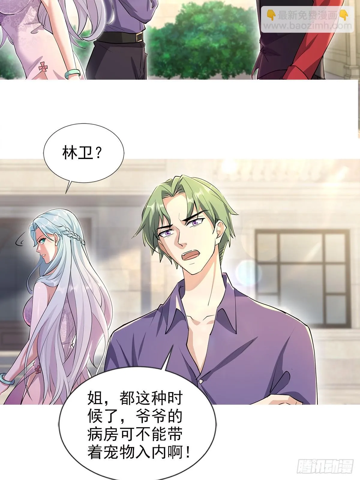 10话 第6页