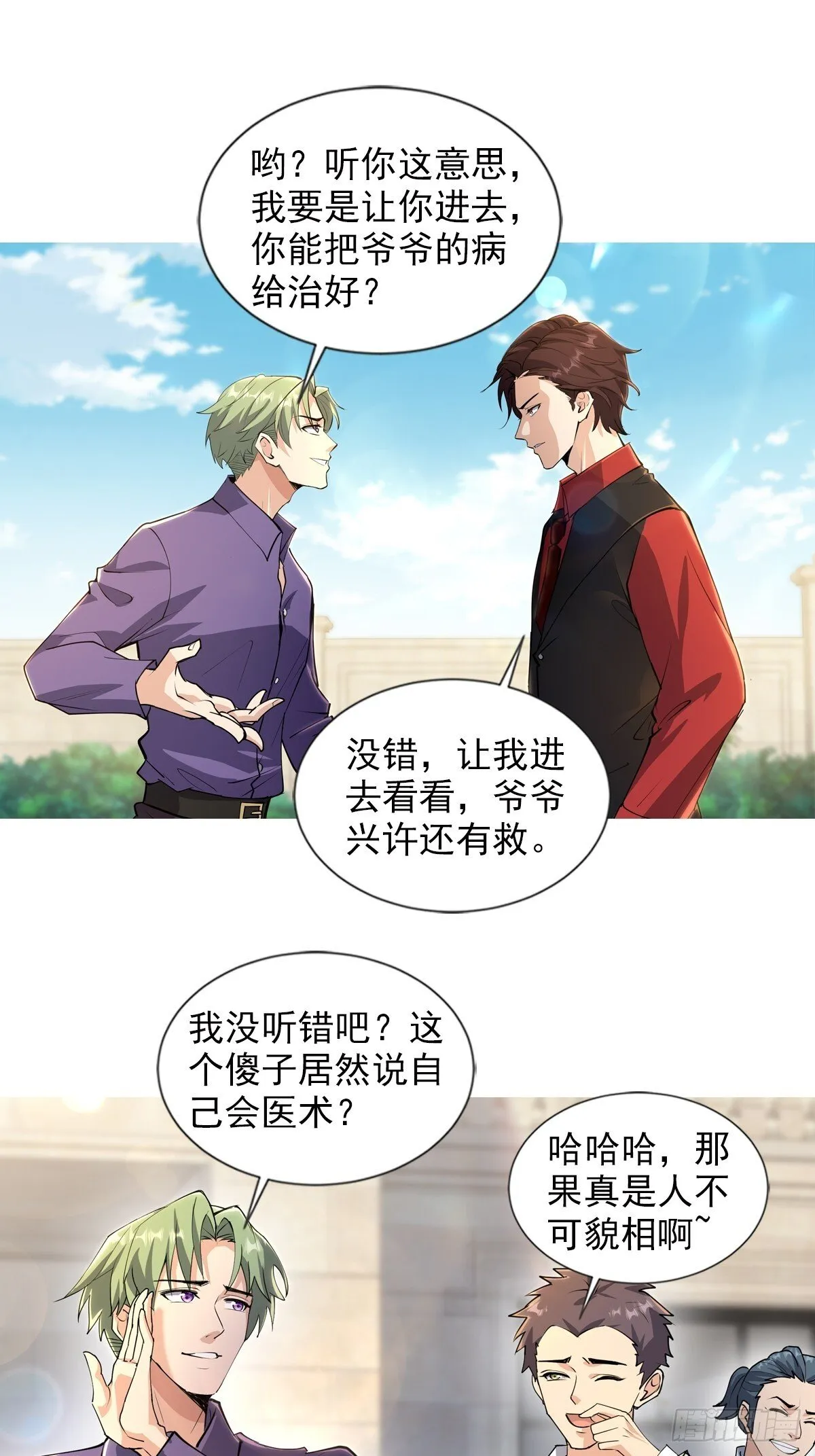 10话 第10页