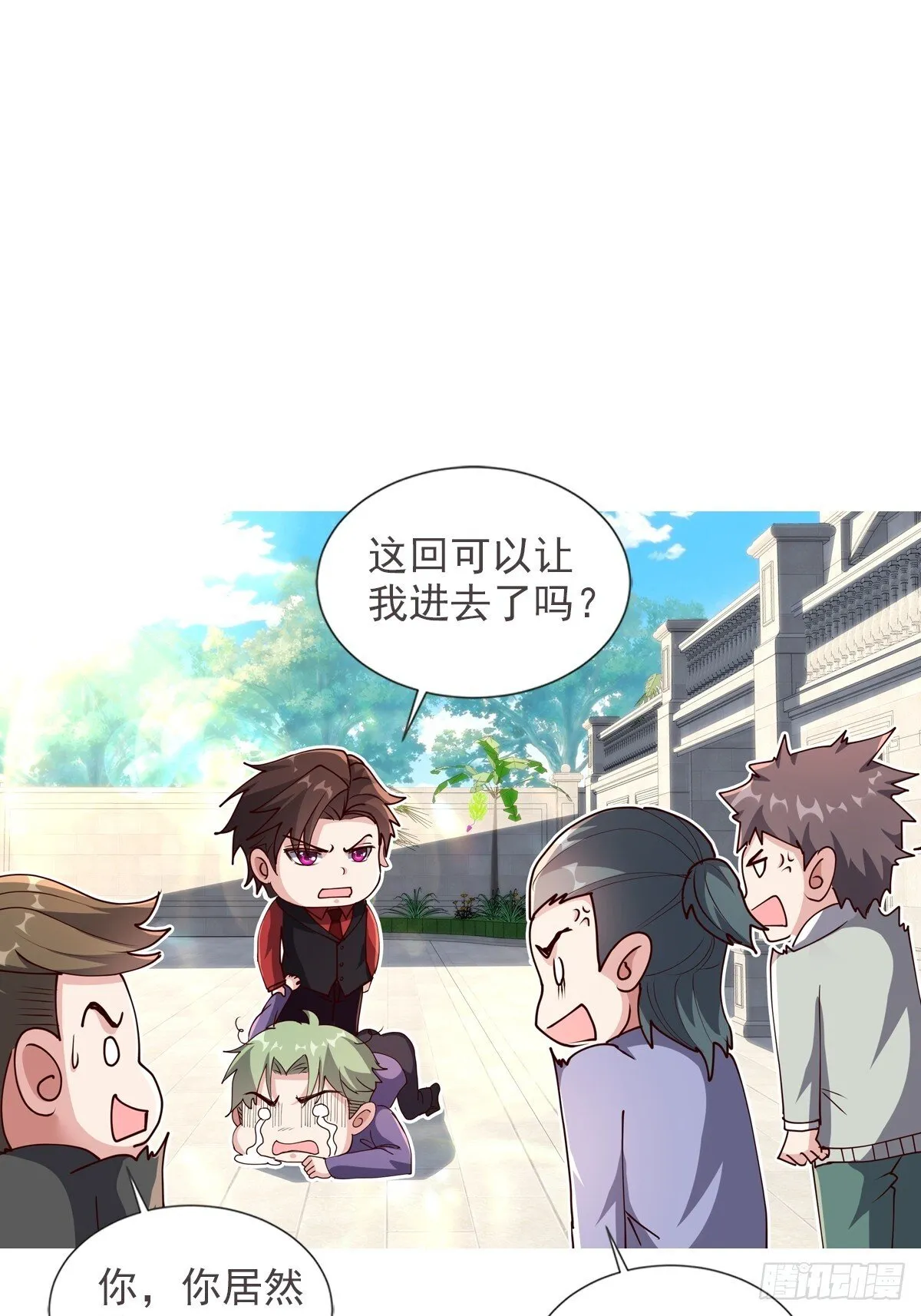 11话 第3页