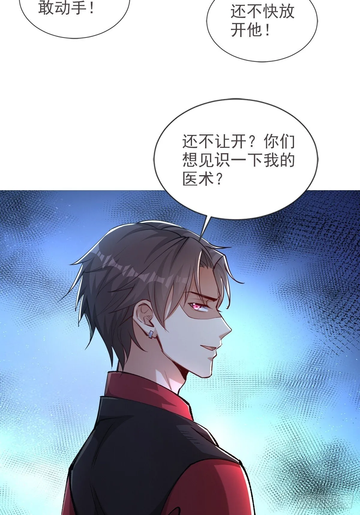 11话 第4页