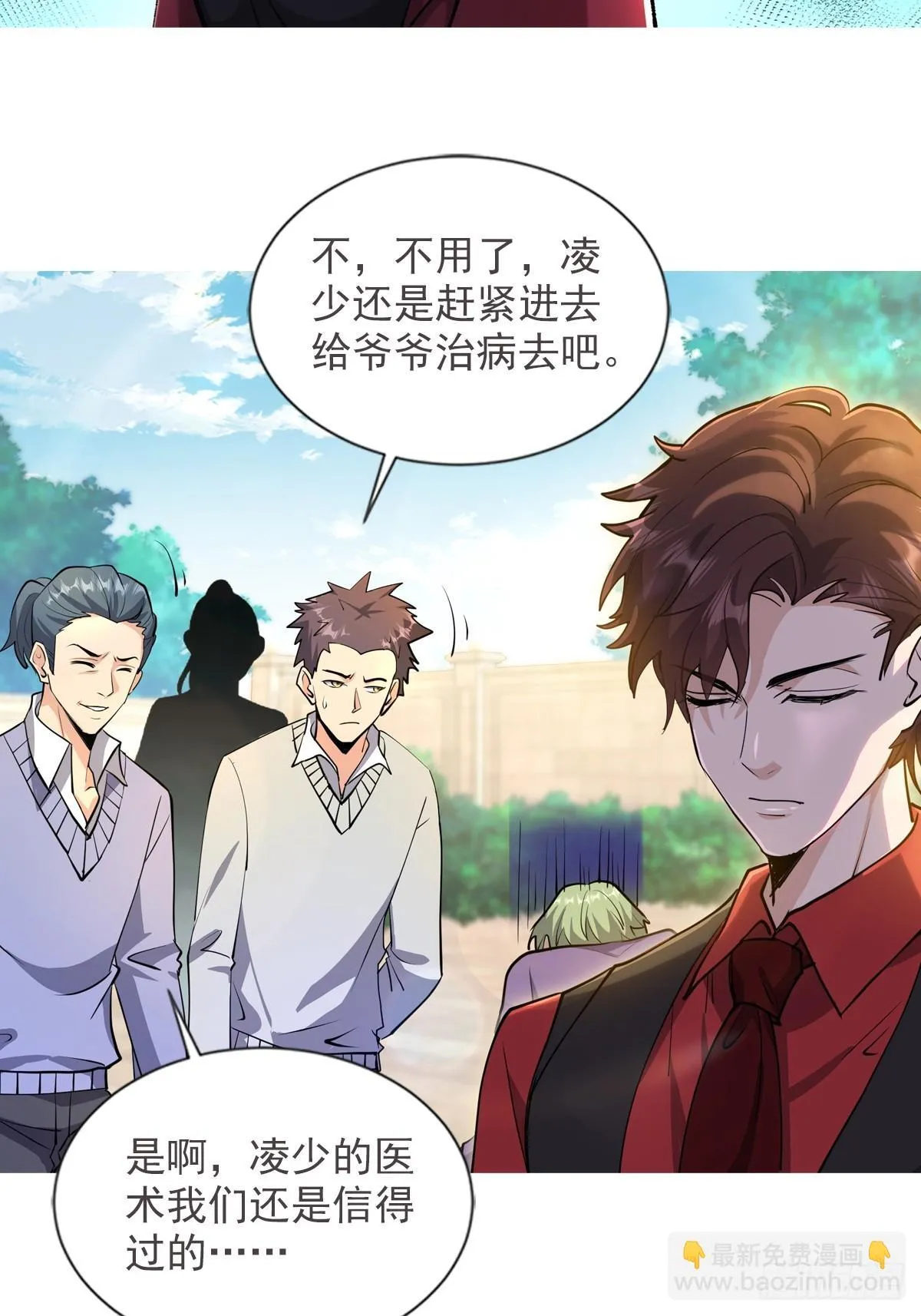 11话 第5页