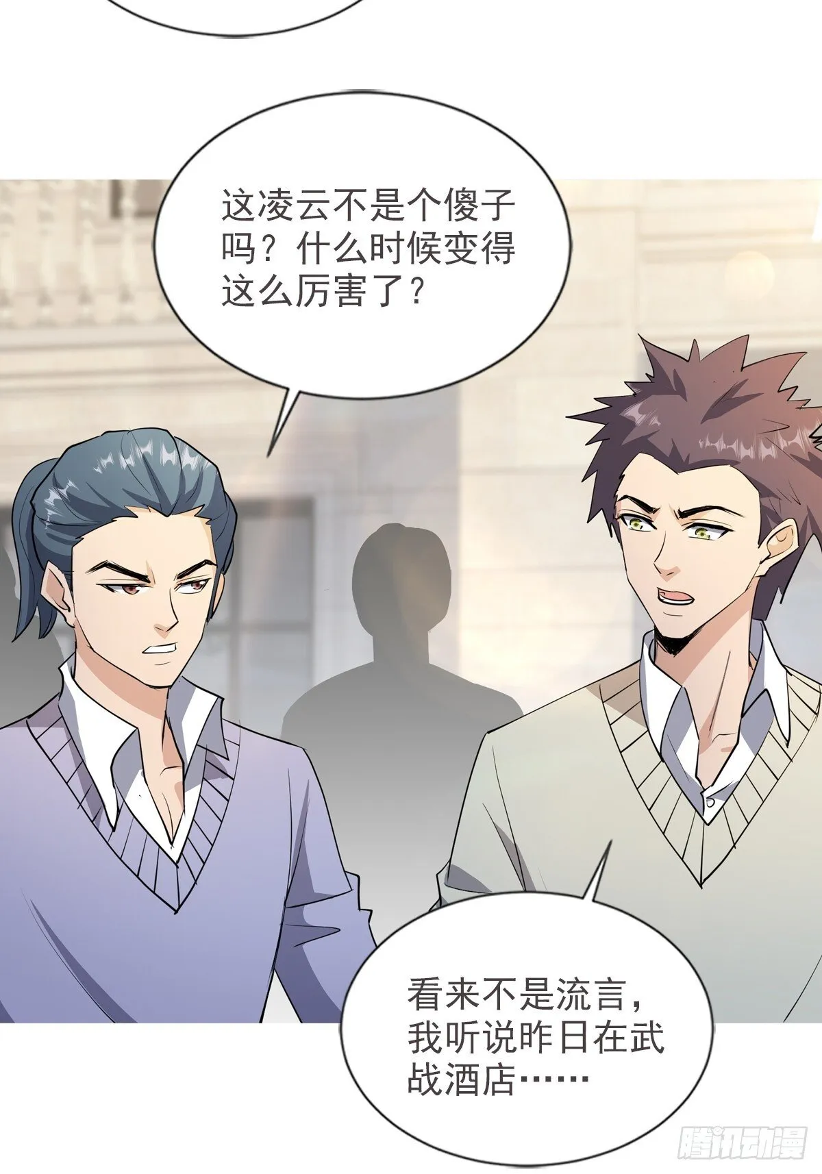 11话 第6页