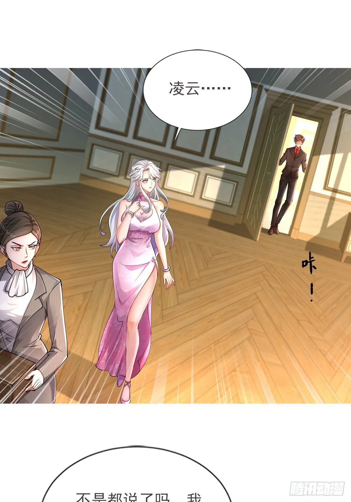11话 第7页