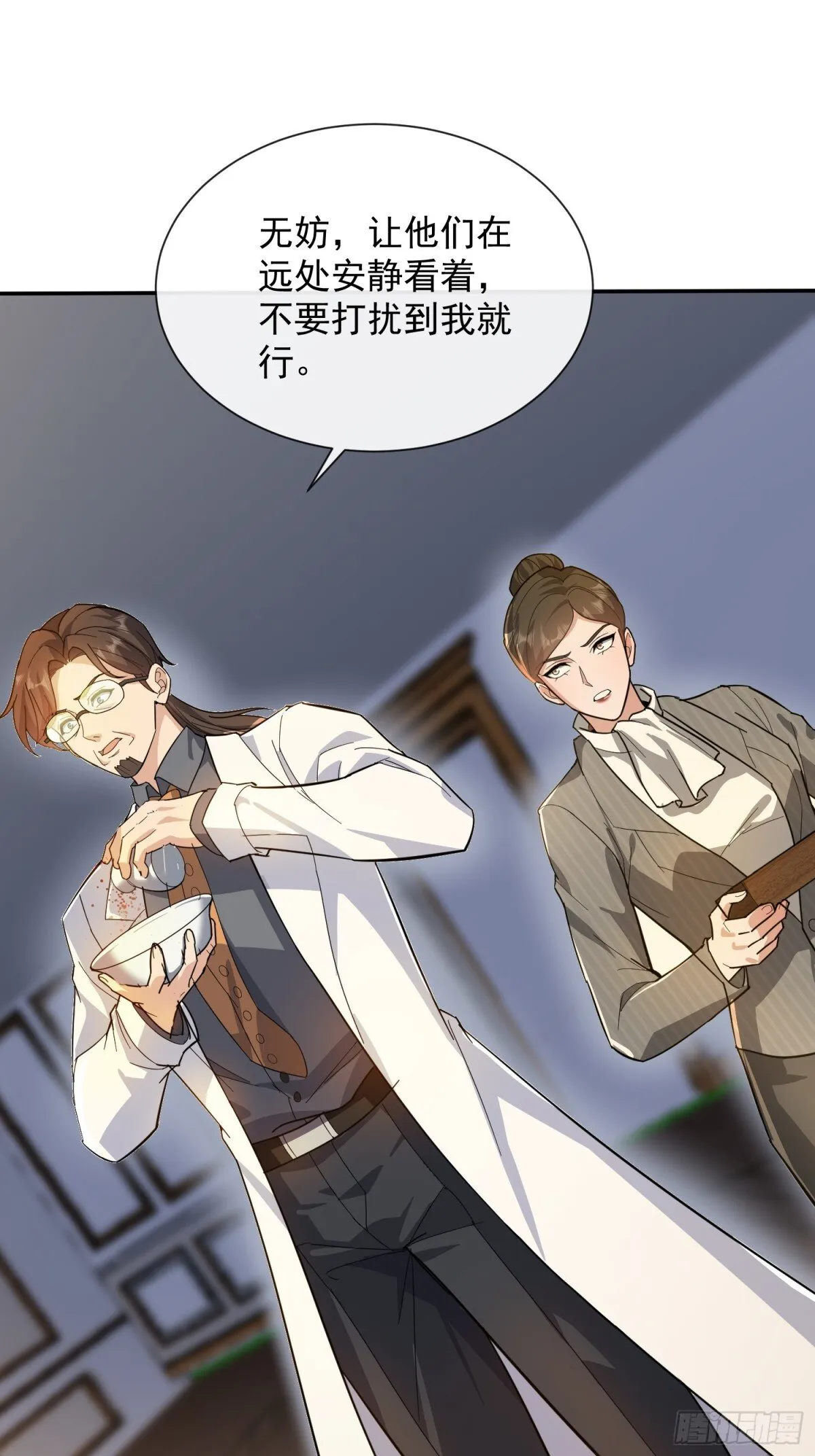 11话 第9页