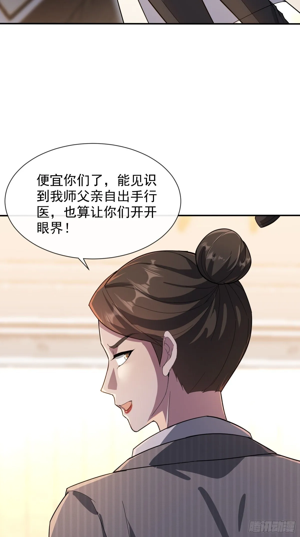 11话 第10页