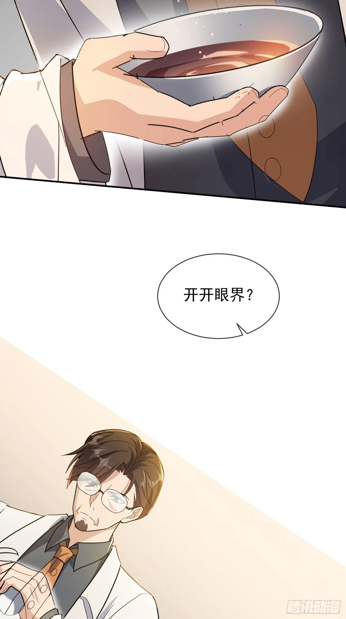11话 第12页
