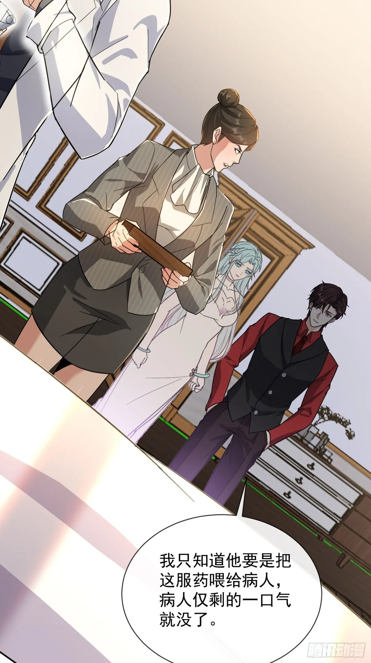 11话 第13页