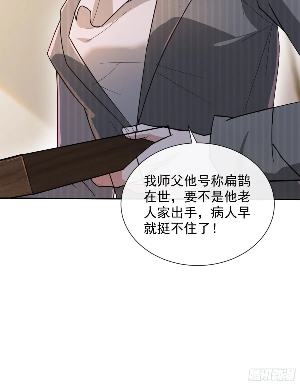 11话 第15页