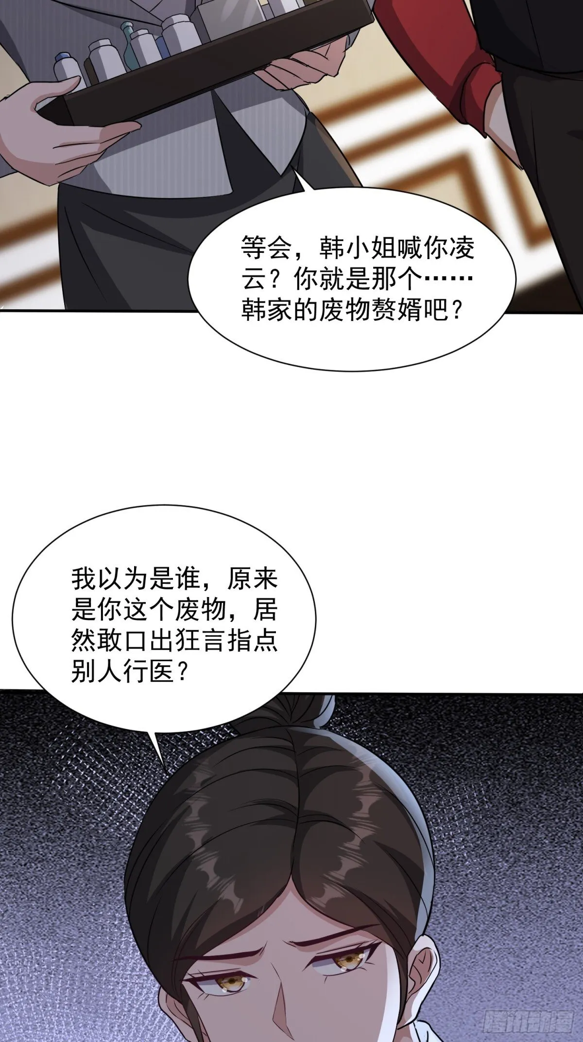 11话 第18页