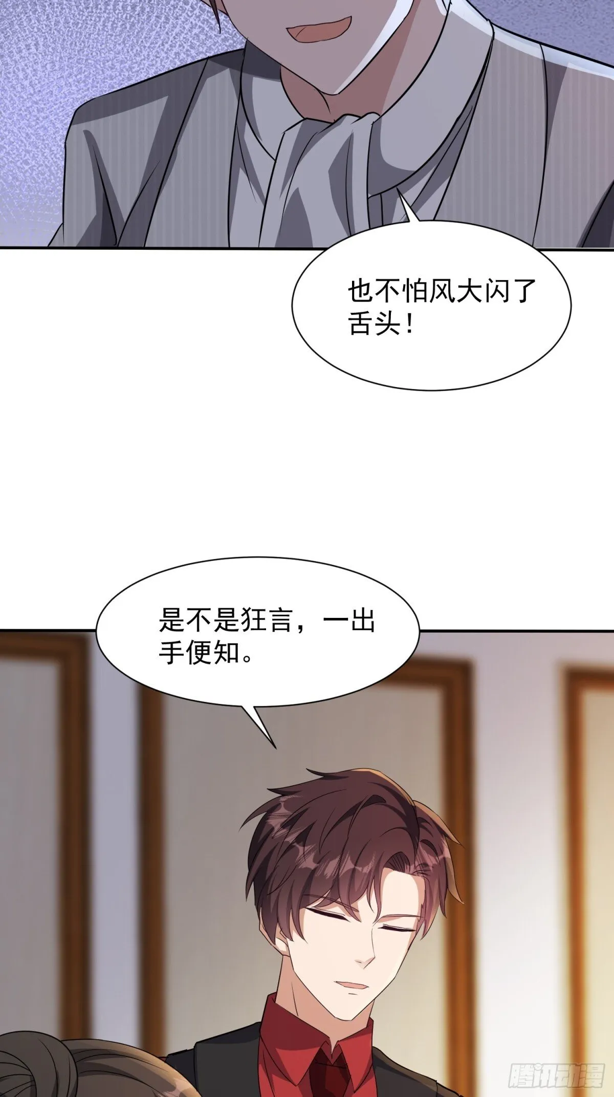 11话 第19页